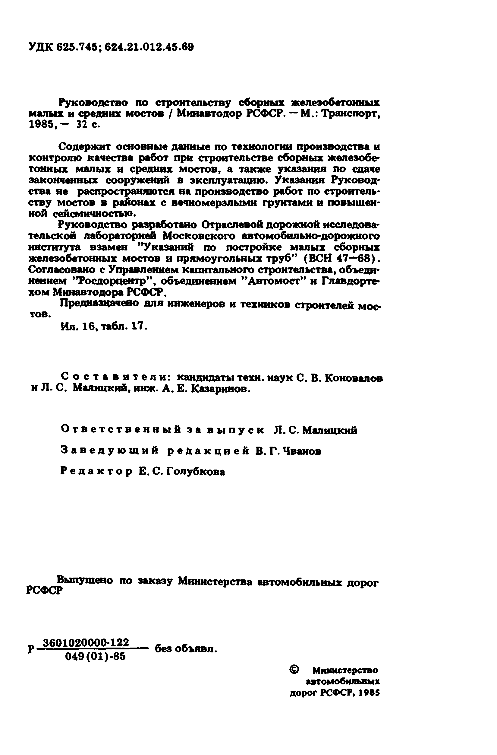 Руководство 