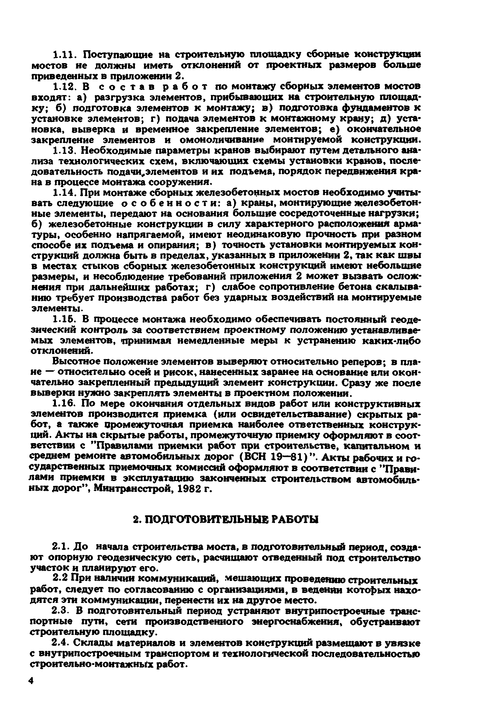Руководство 