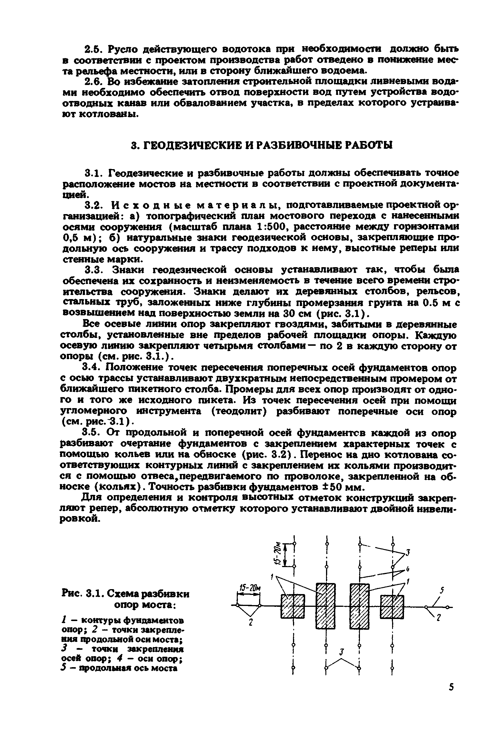 Руководство 