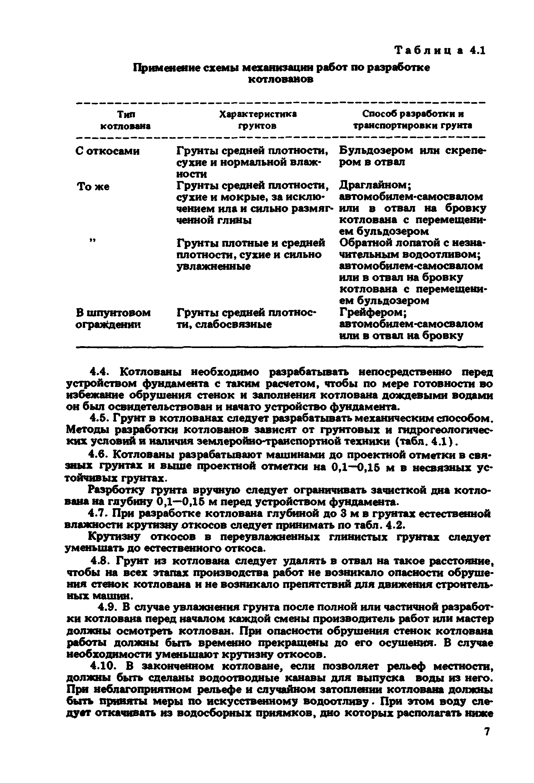 Руководство 
