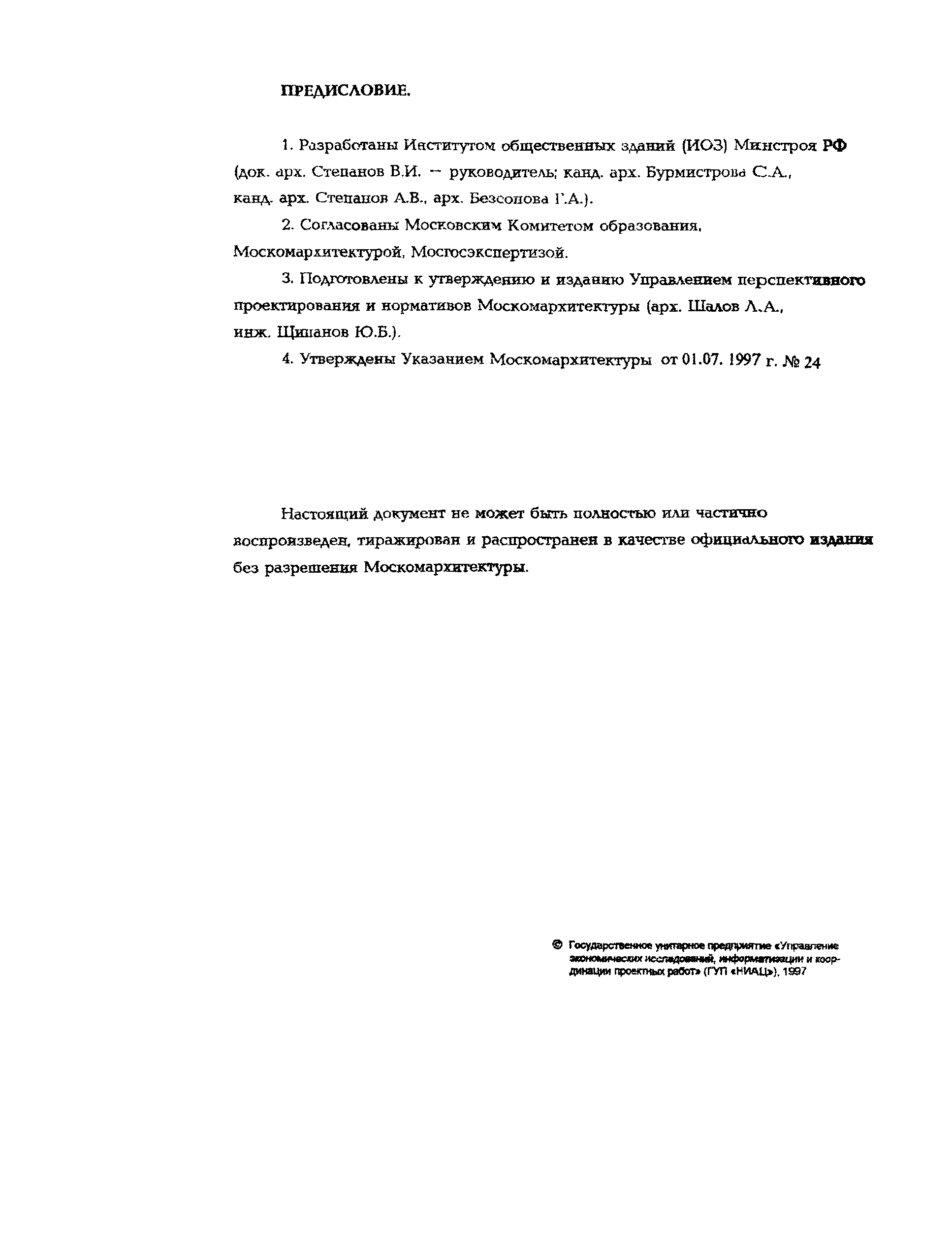Рекомендации 