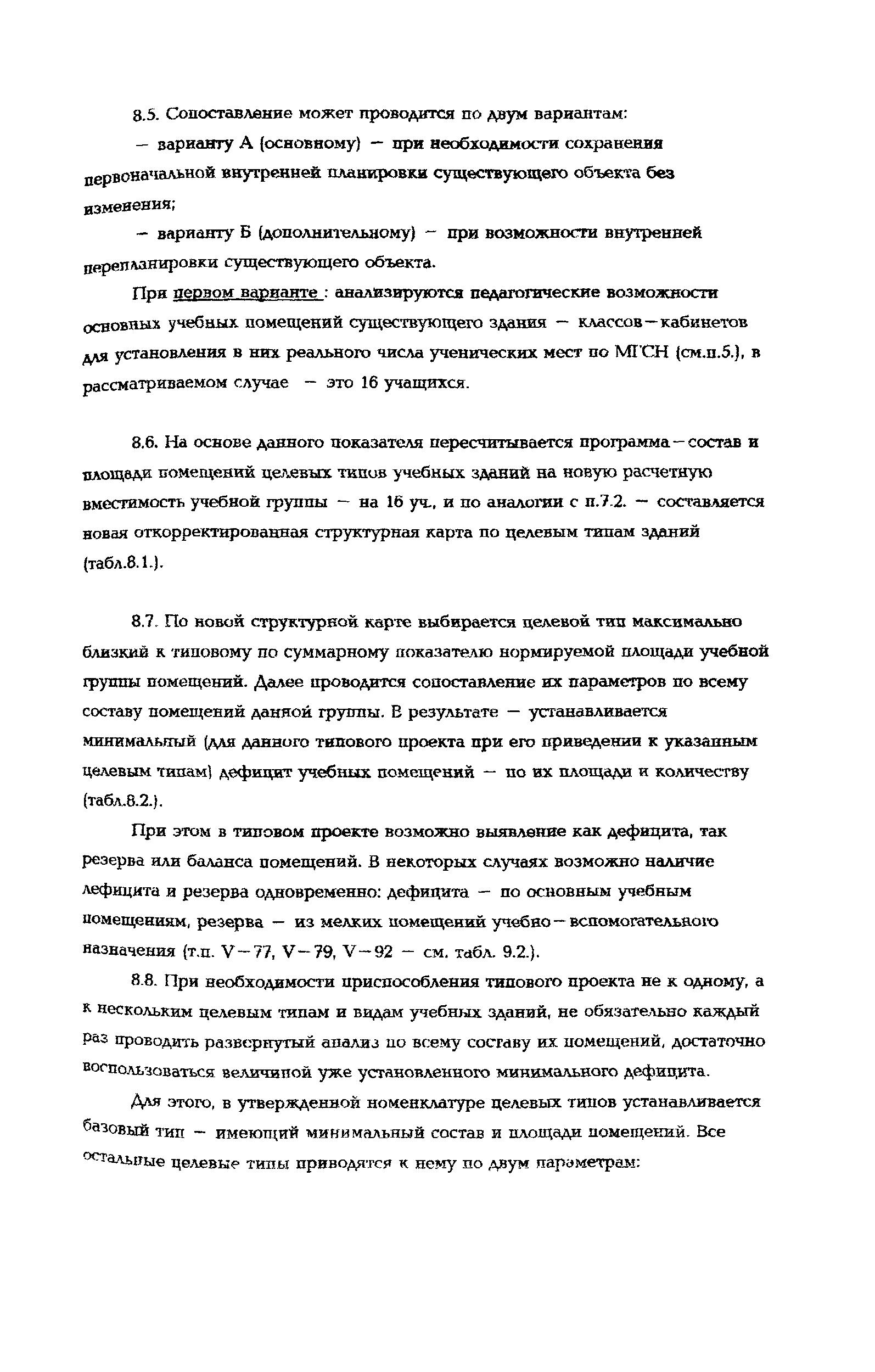 Рекомендации 