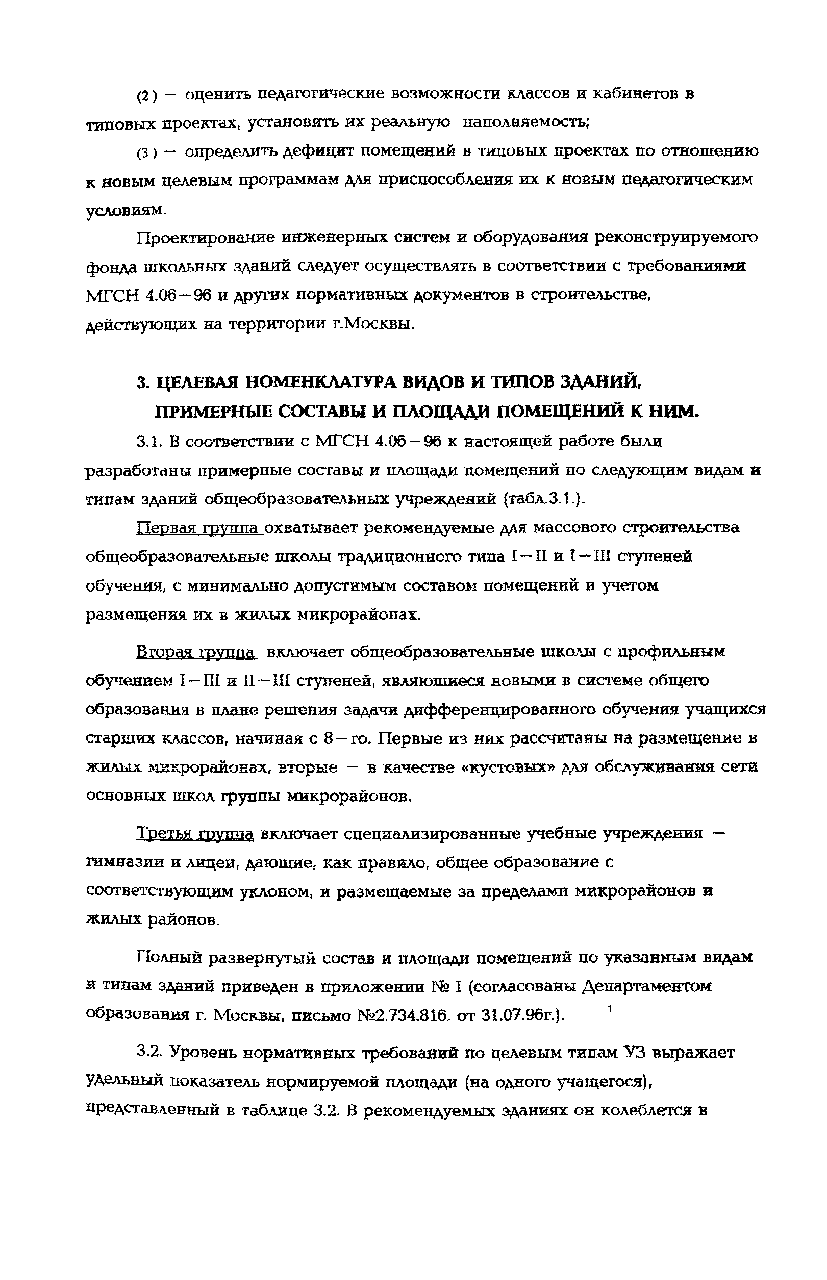 Рекомендации 
