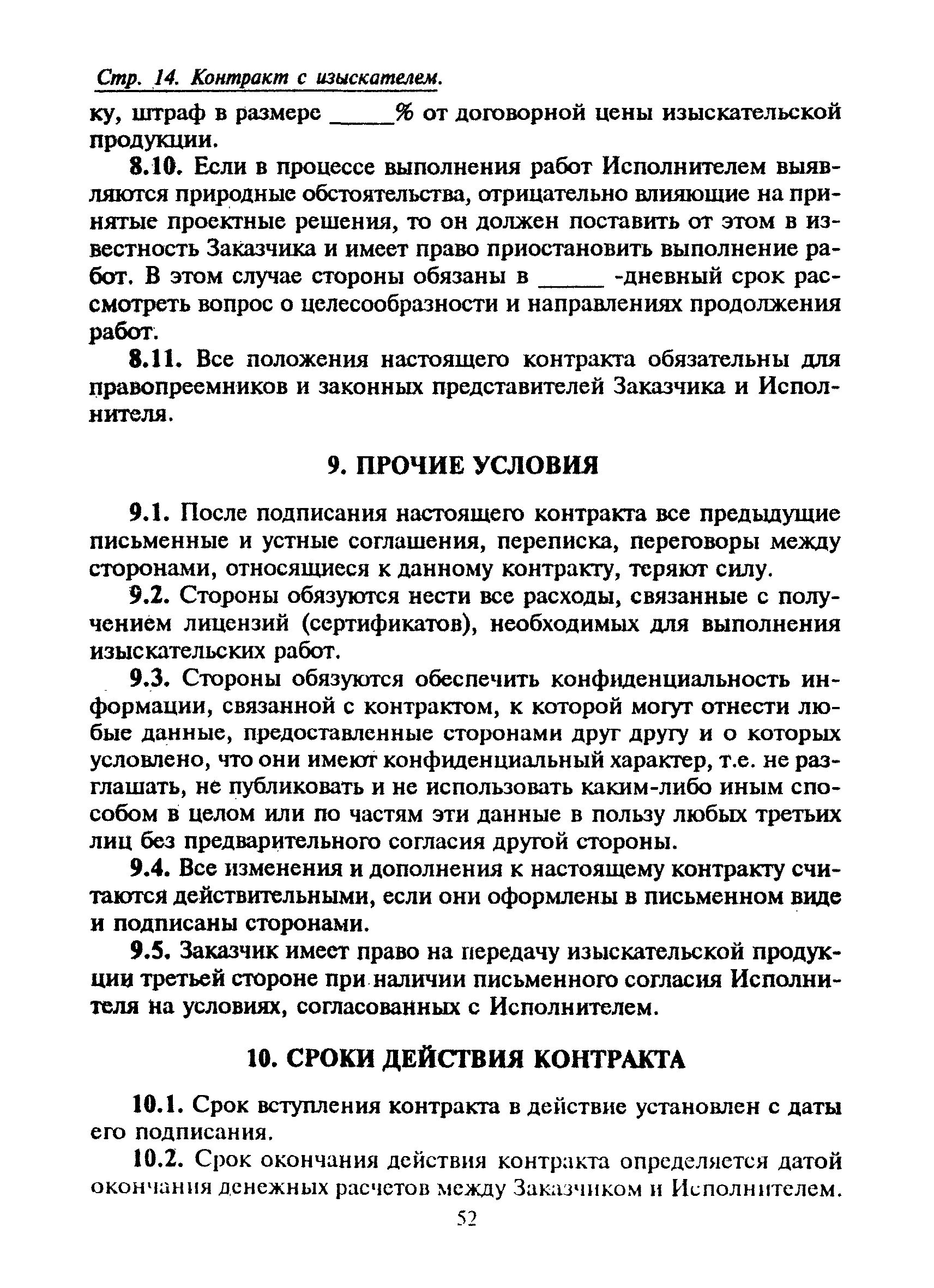 МДС 80-16.2000