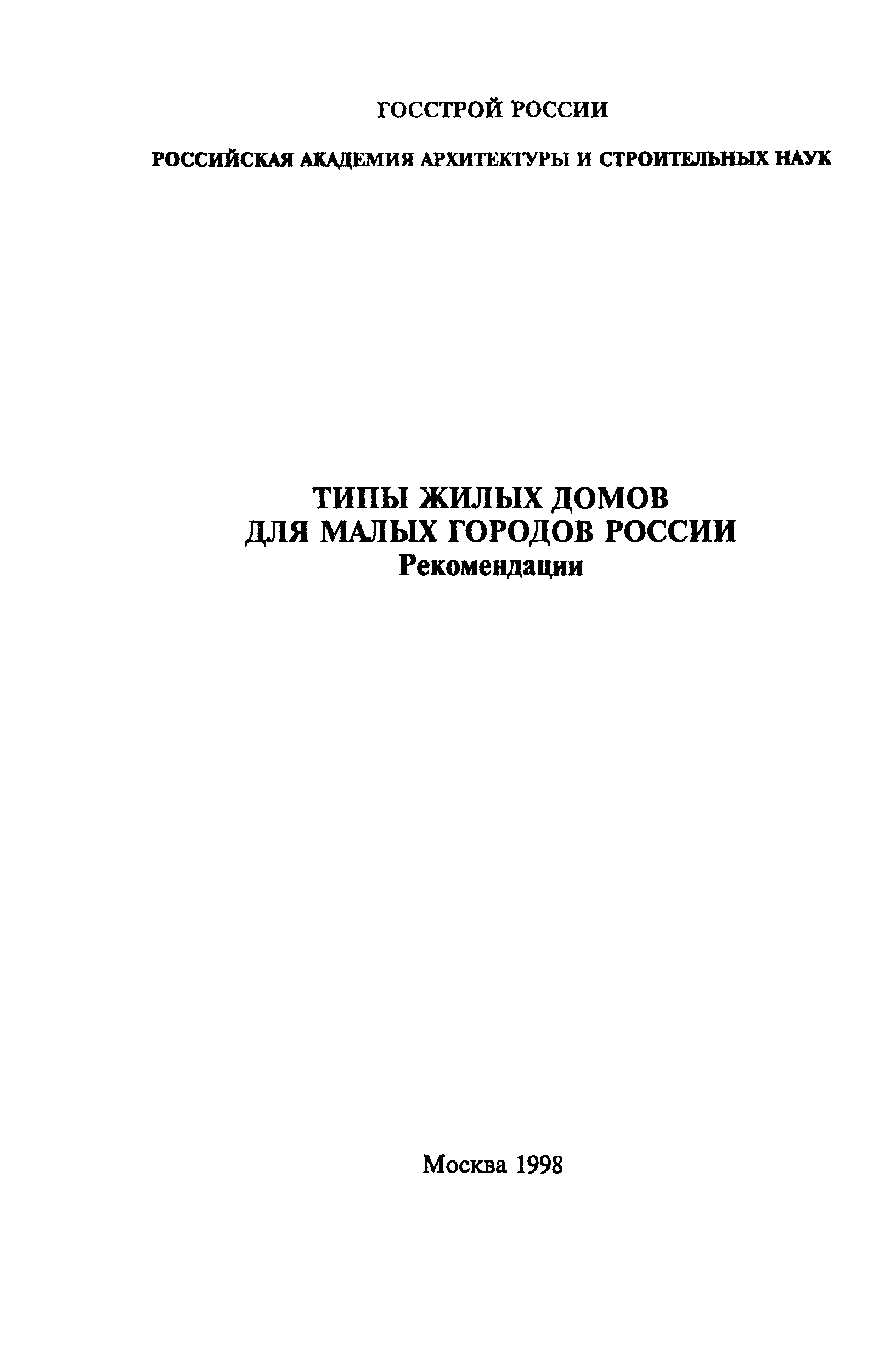 МДС 31-7.2000