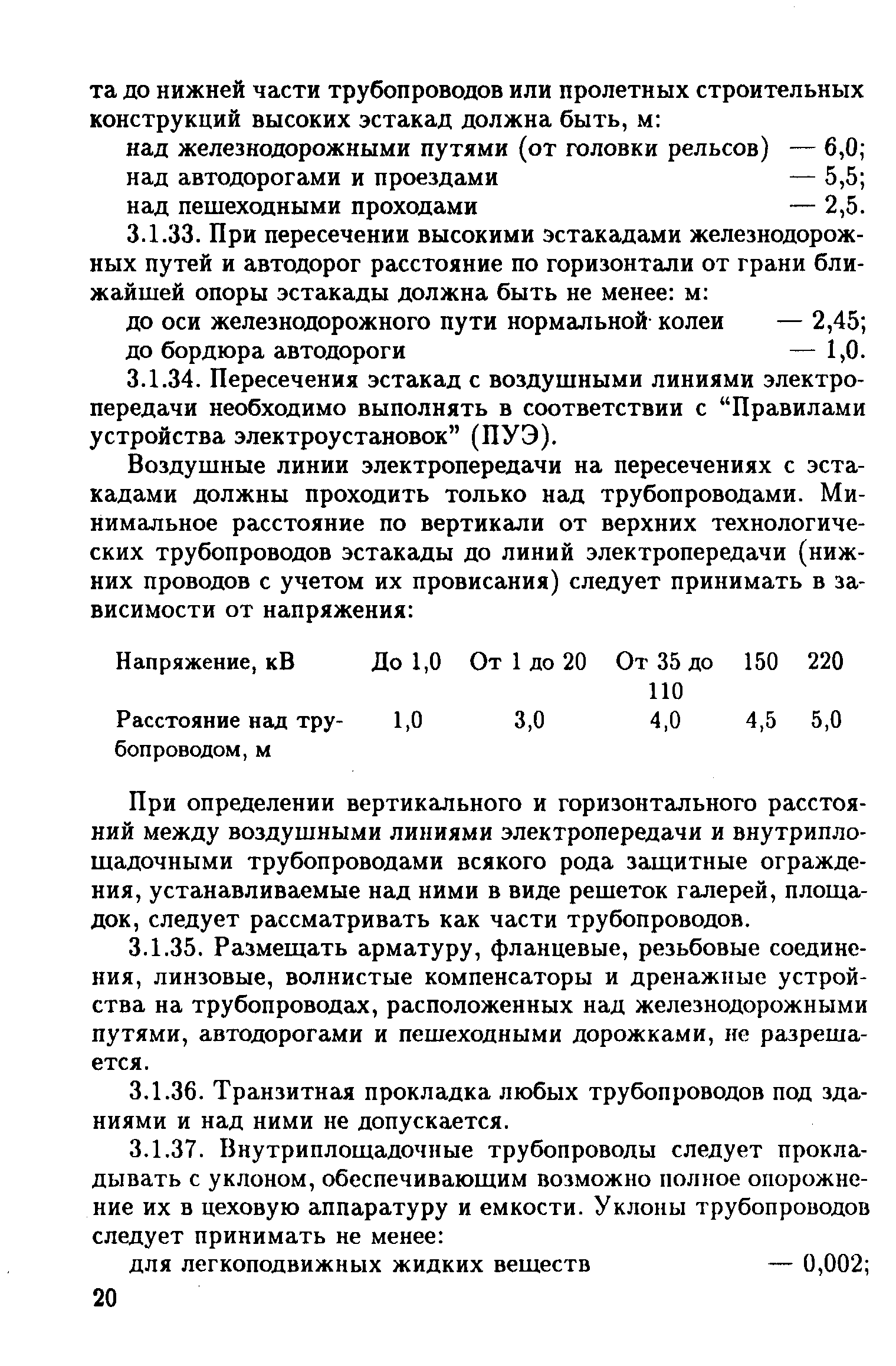 РД 39-132-94