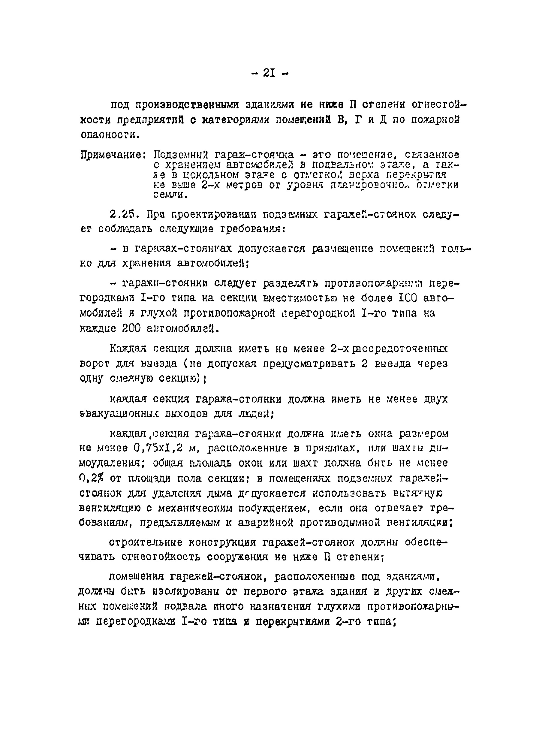 ВСН 01-89