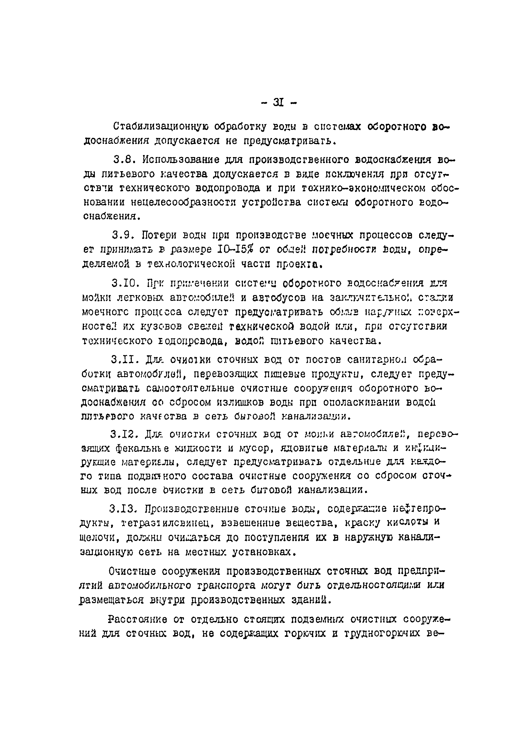 ВСН 01-89