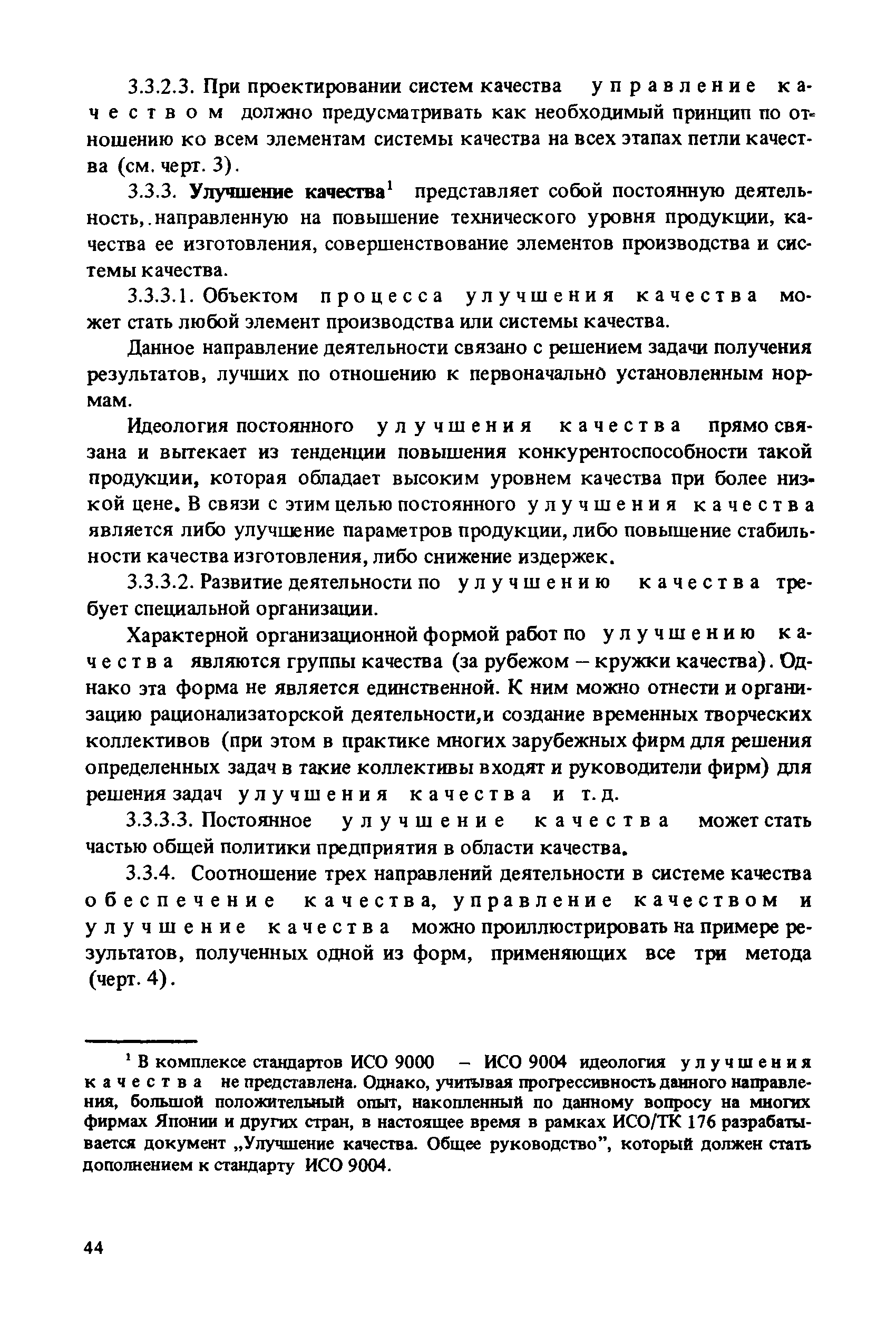 Рекомендации
