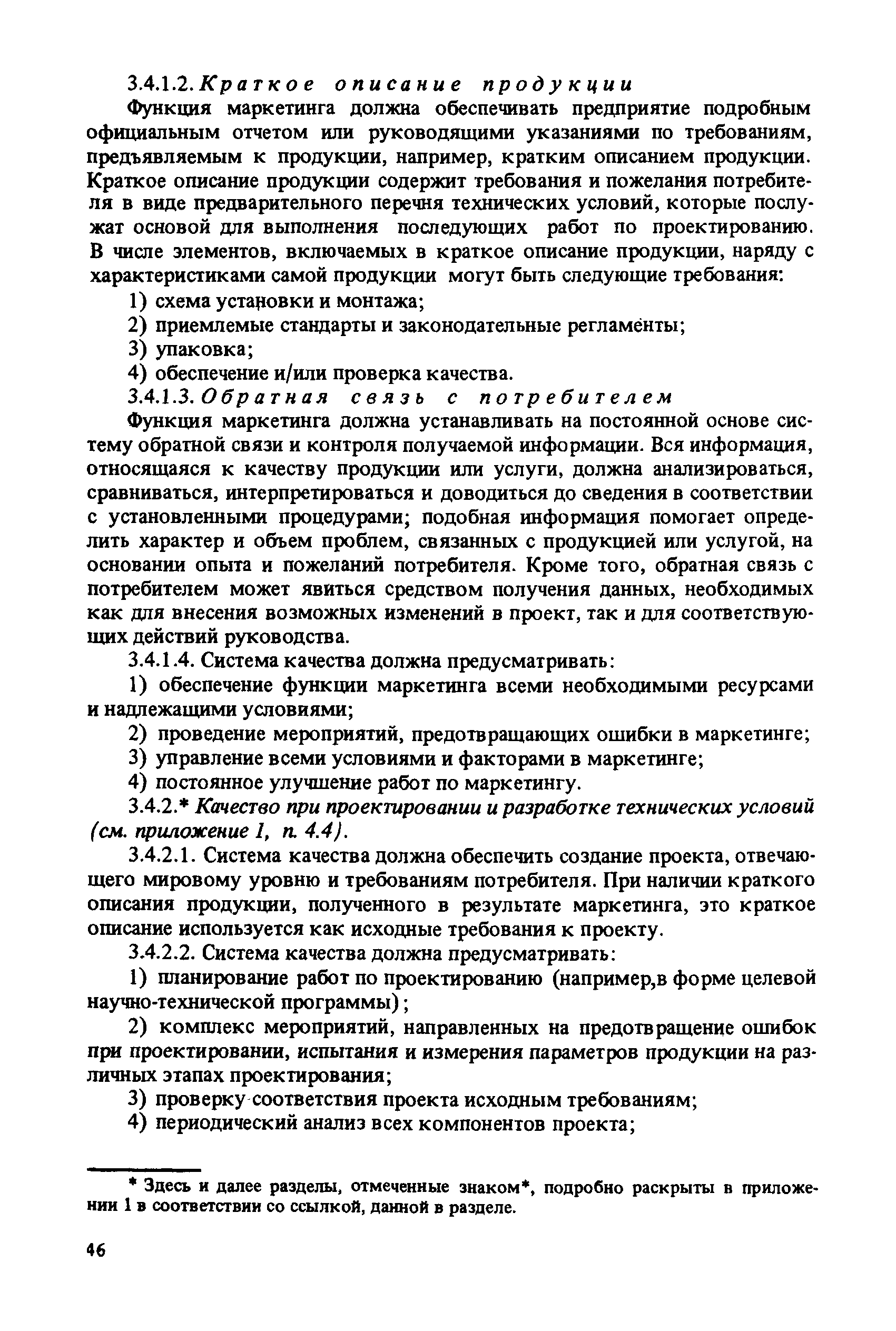 Рекомендации