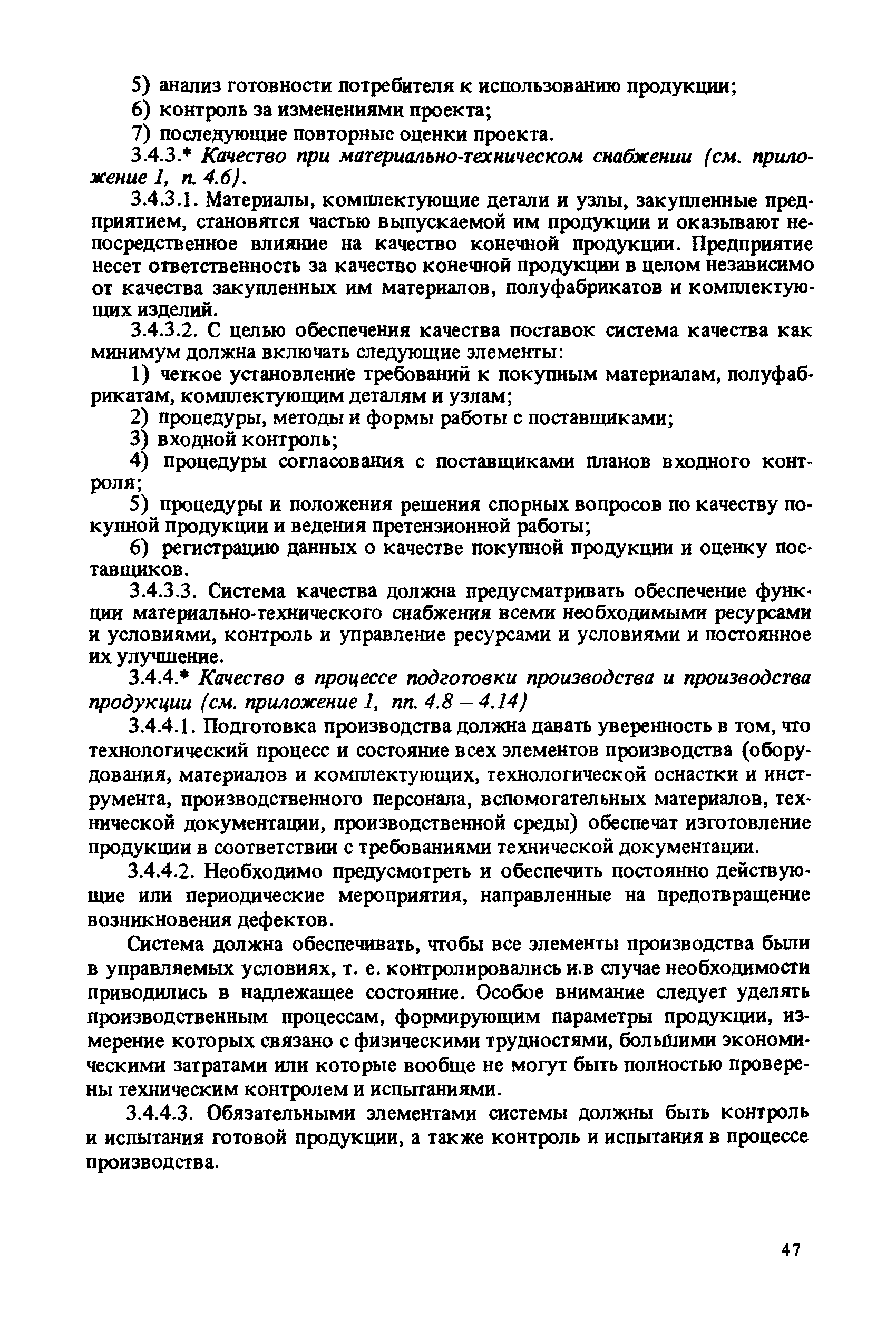 Рекомендации