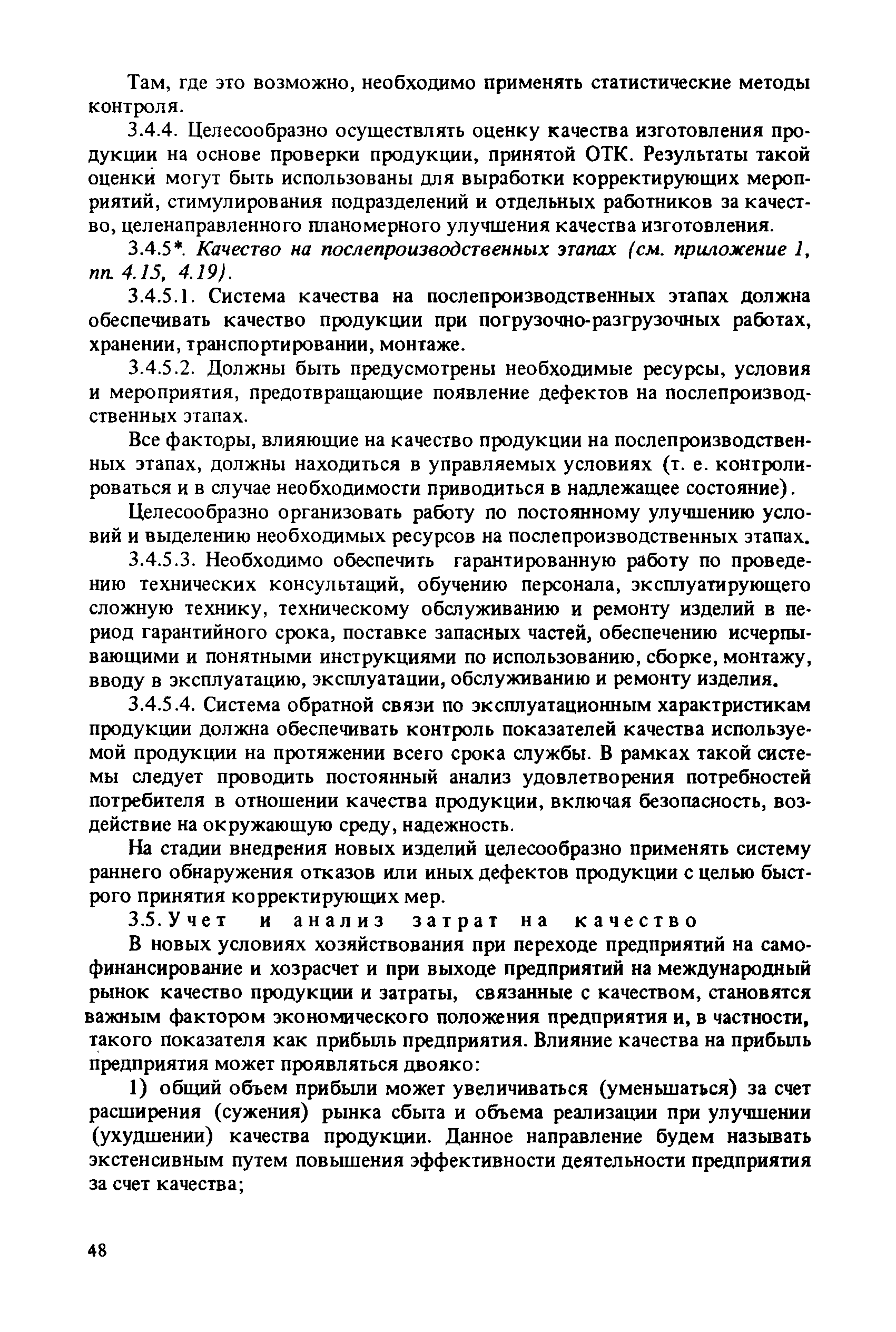 Рекомендации