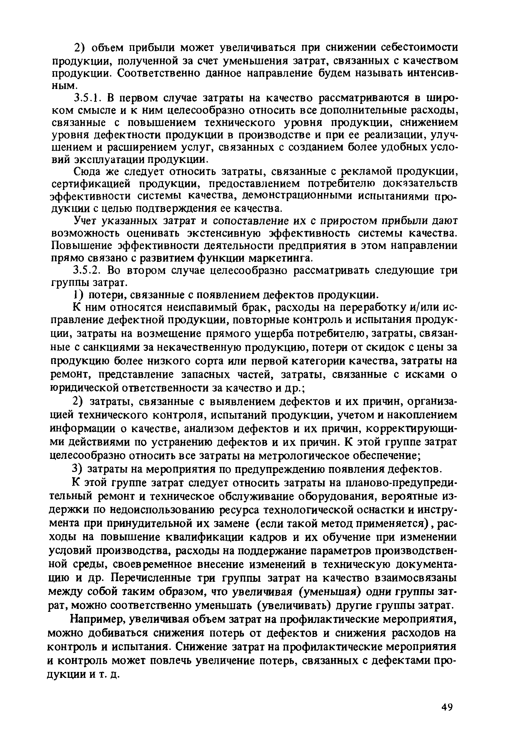 Рекомендации