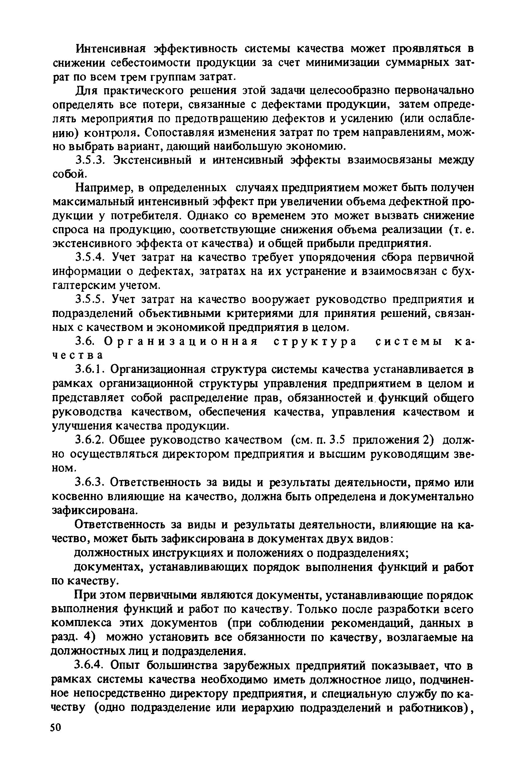 Рекомендации