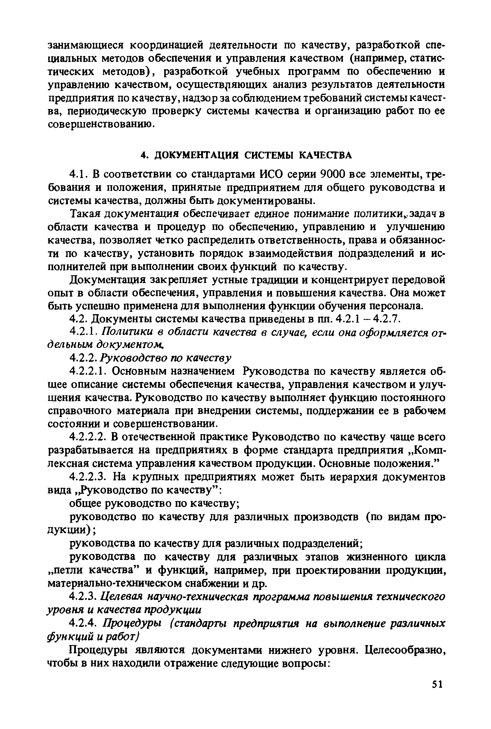 Рекомендации