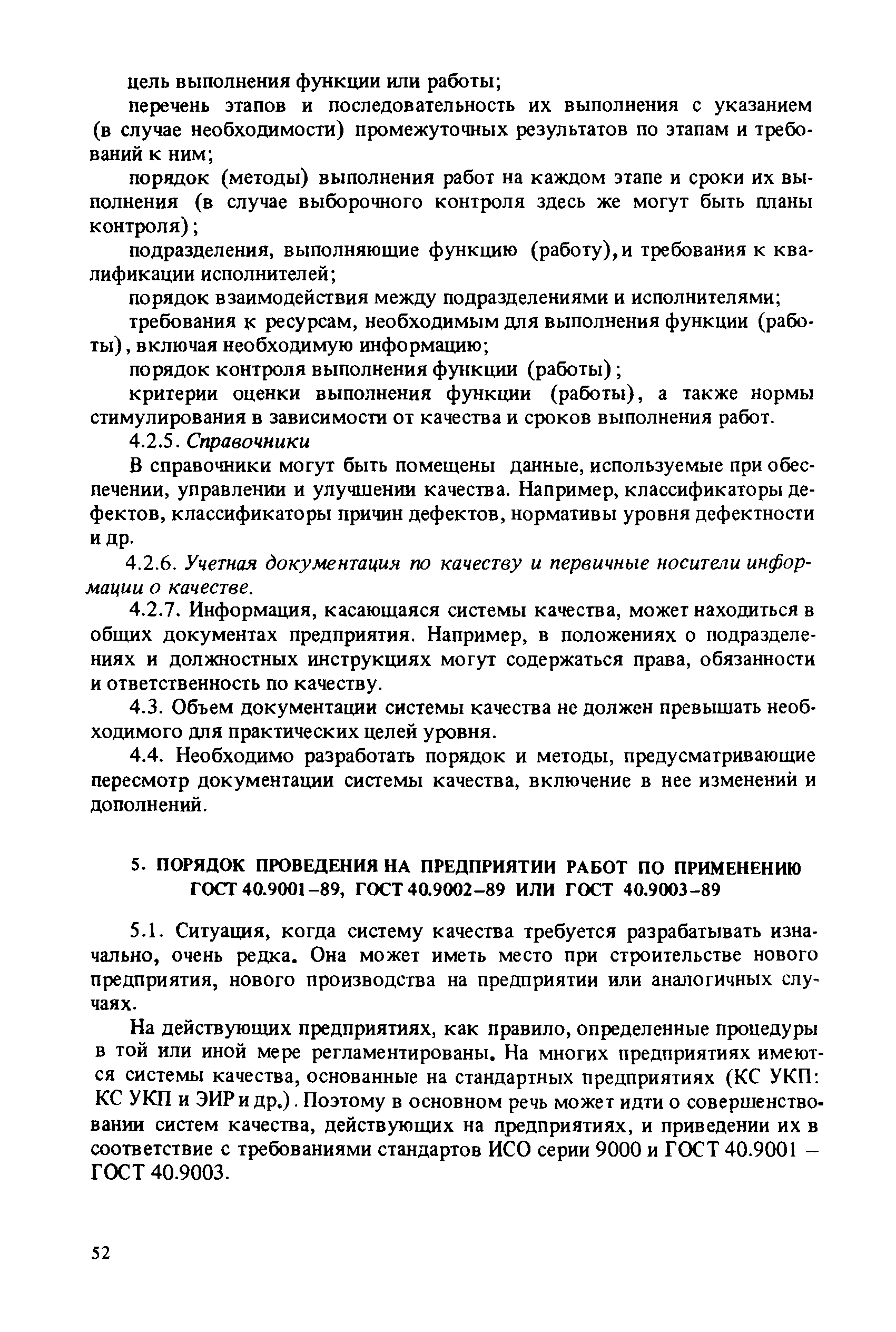 Рекомендации