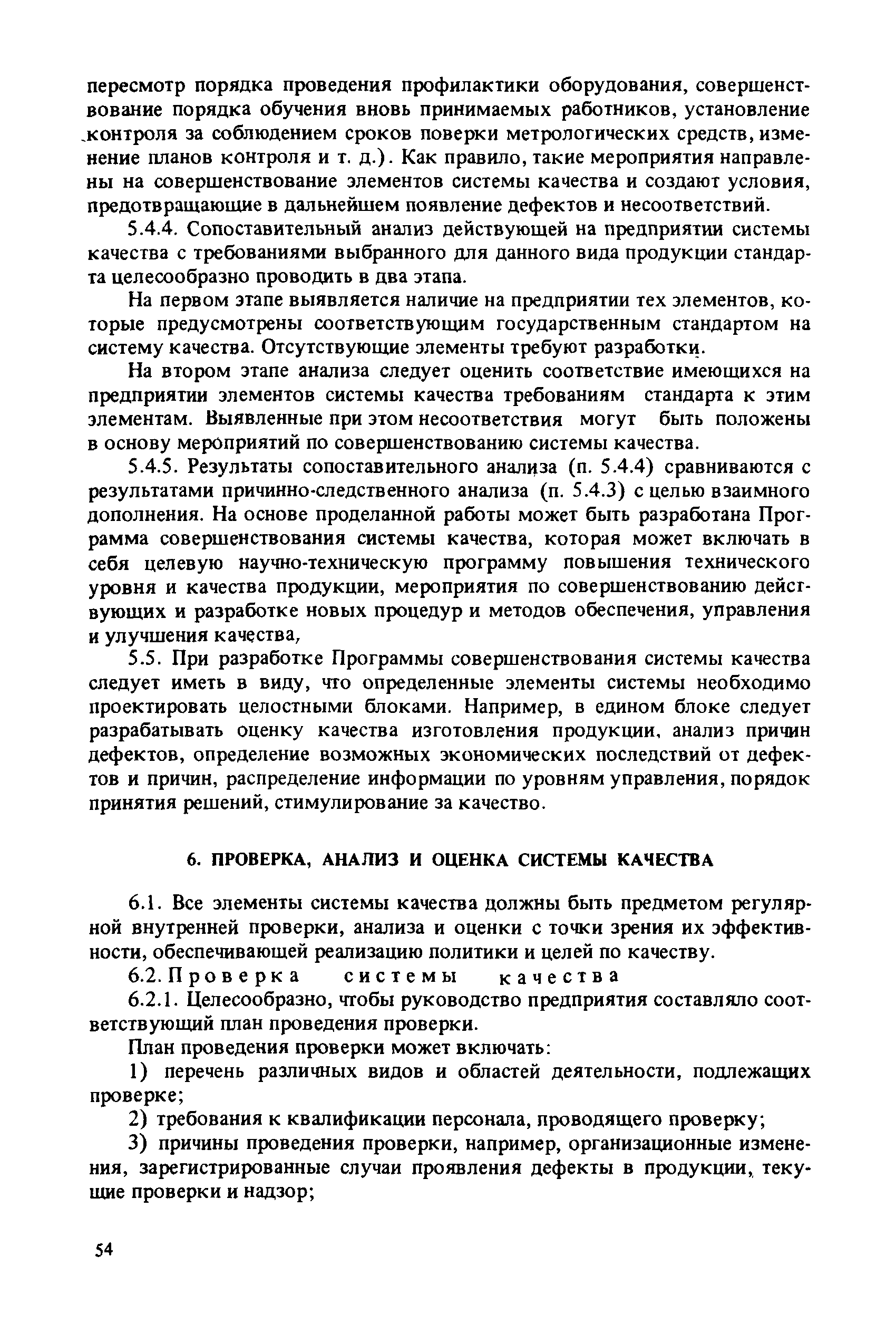 Рекомендации