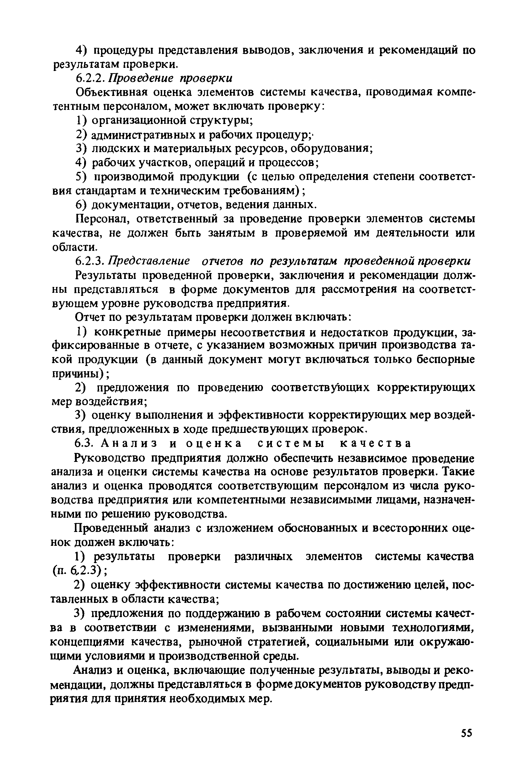 Рекомендации