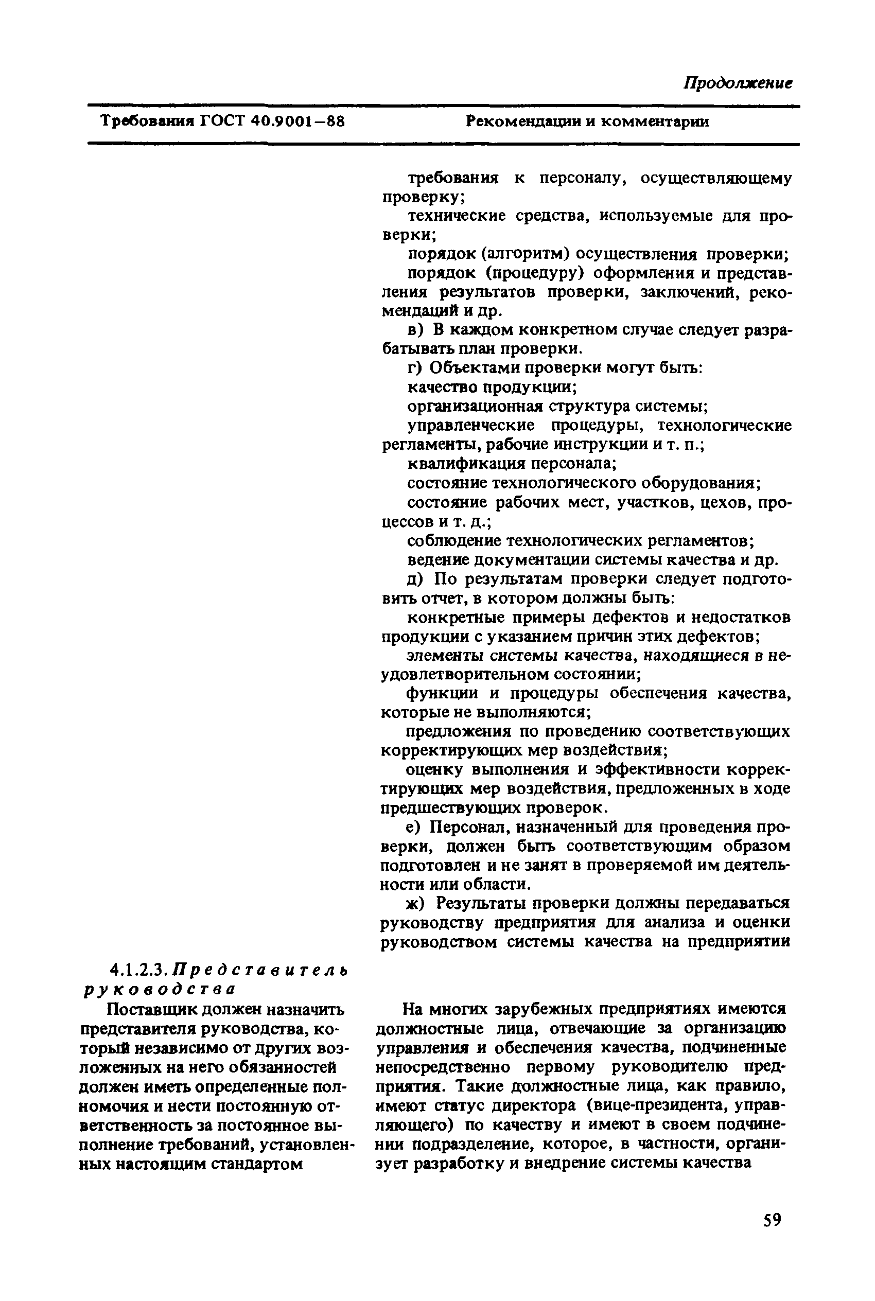 Рекомендации