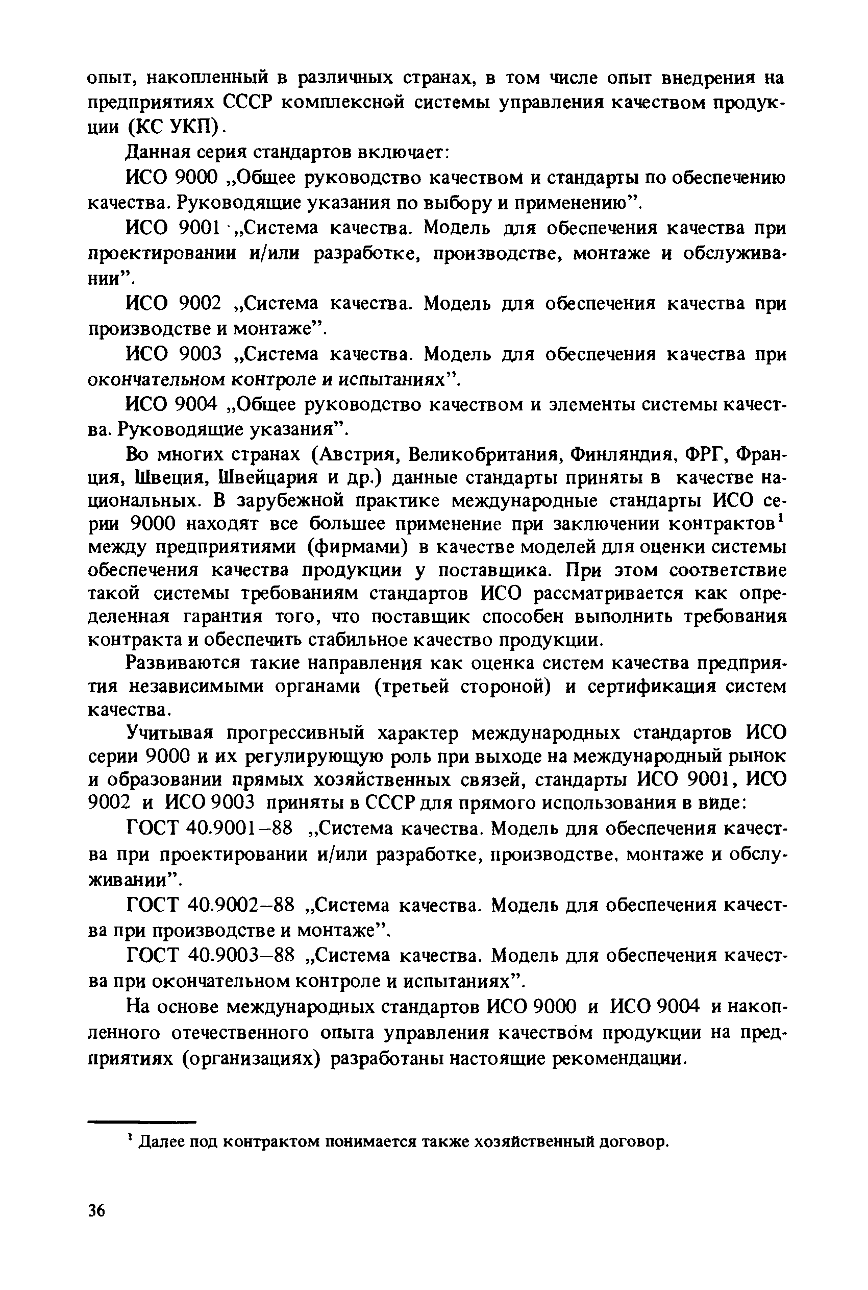 Рекомендации