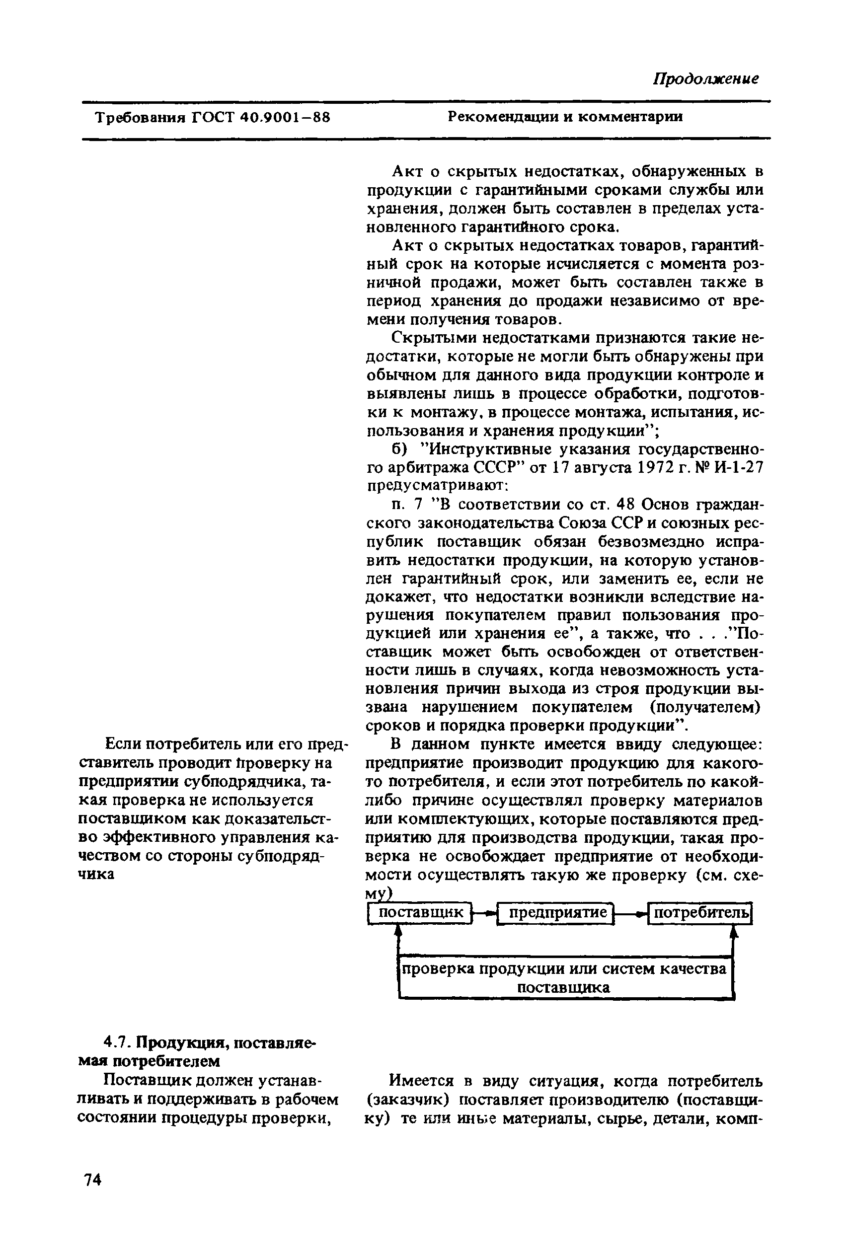 Рекомендации