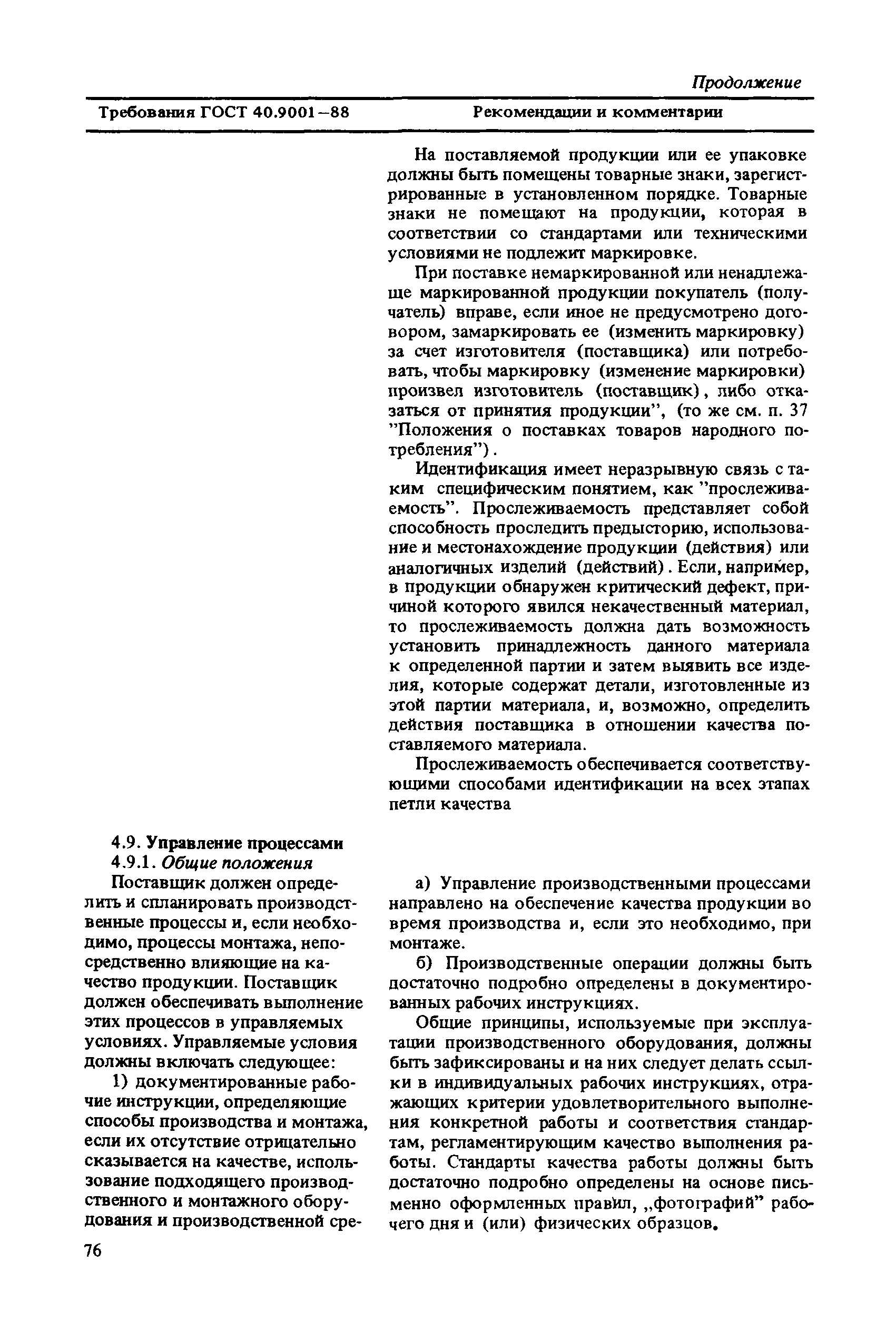 Рекомендации