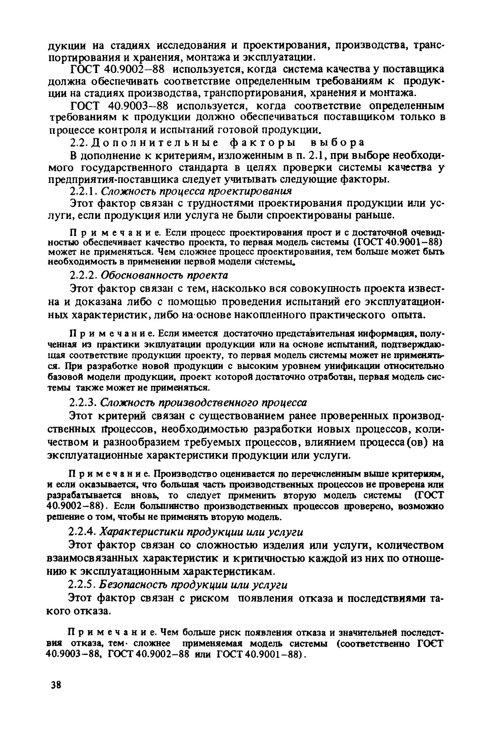 Рекомендации
