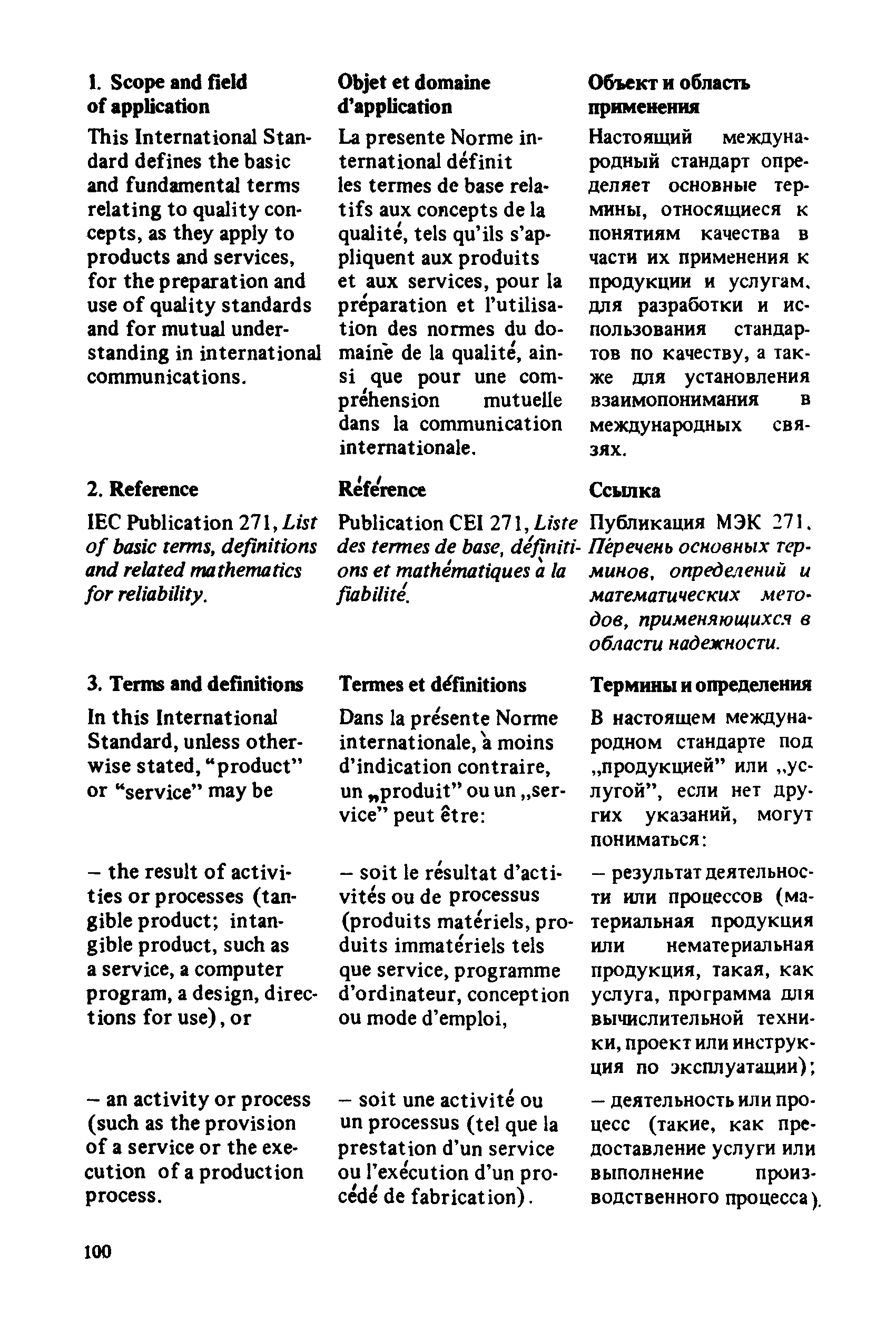 Рекомендации
