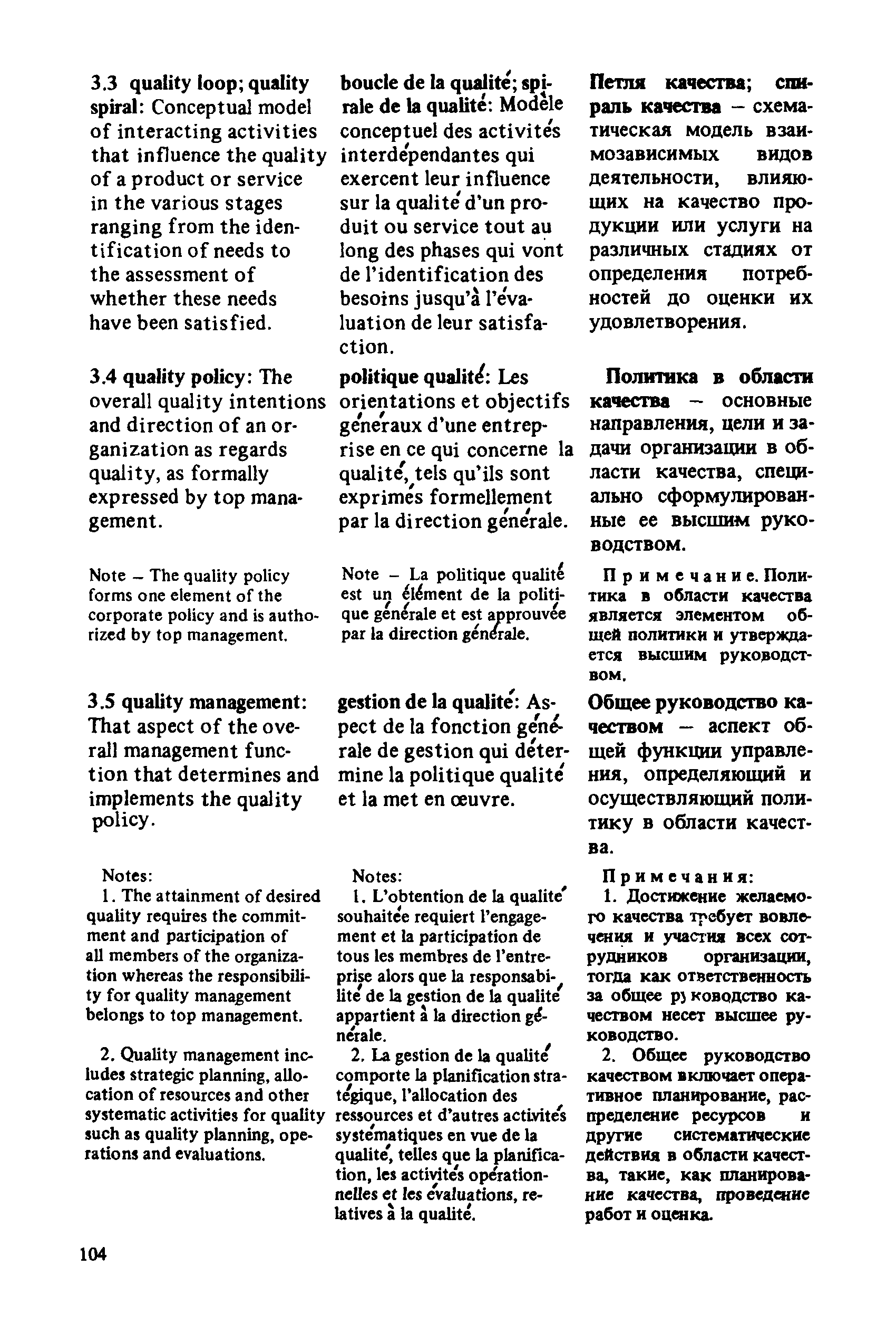 Рекомендации