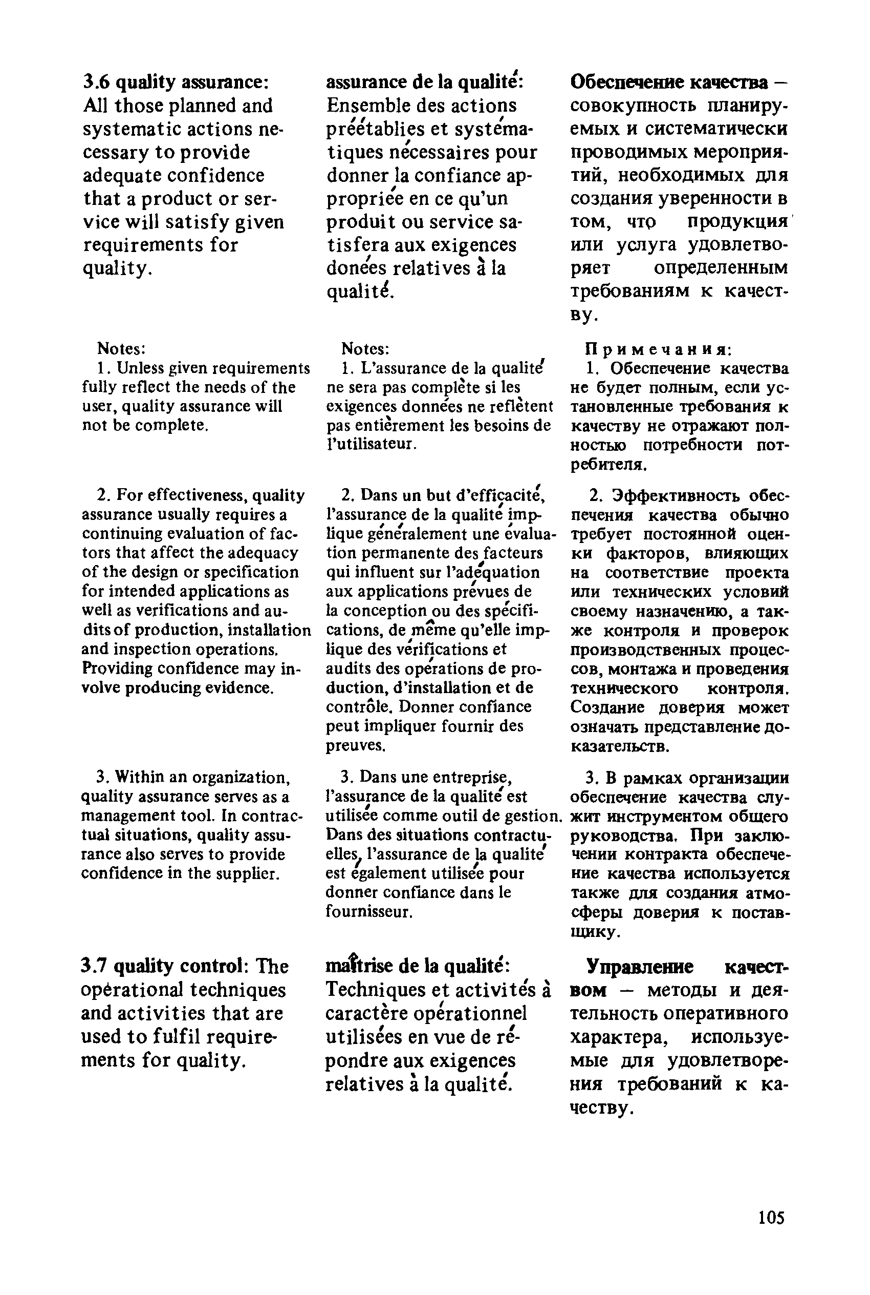 Рекомендации
