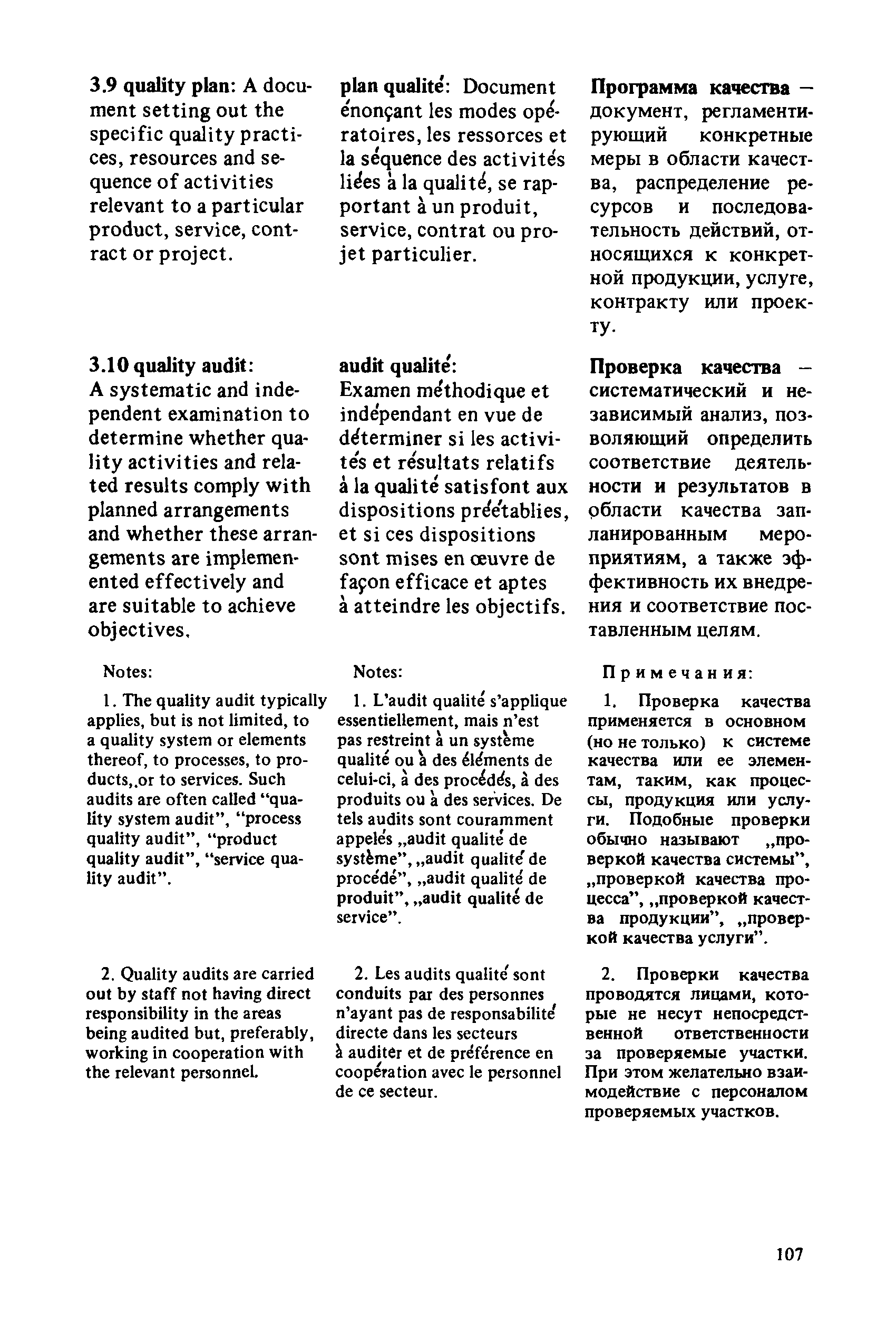 Рекомендации