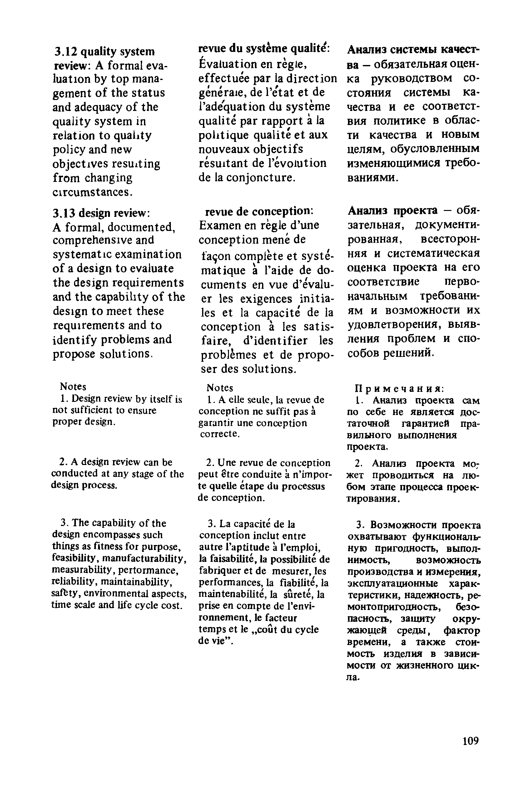 Рекомендации