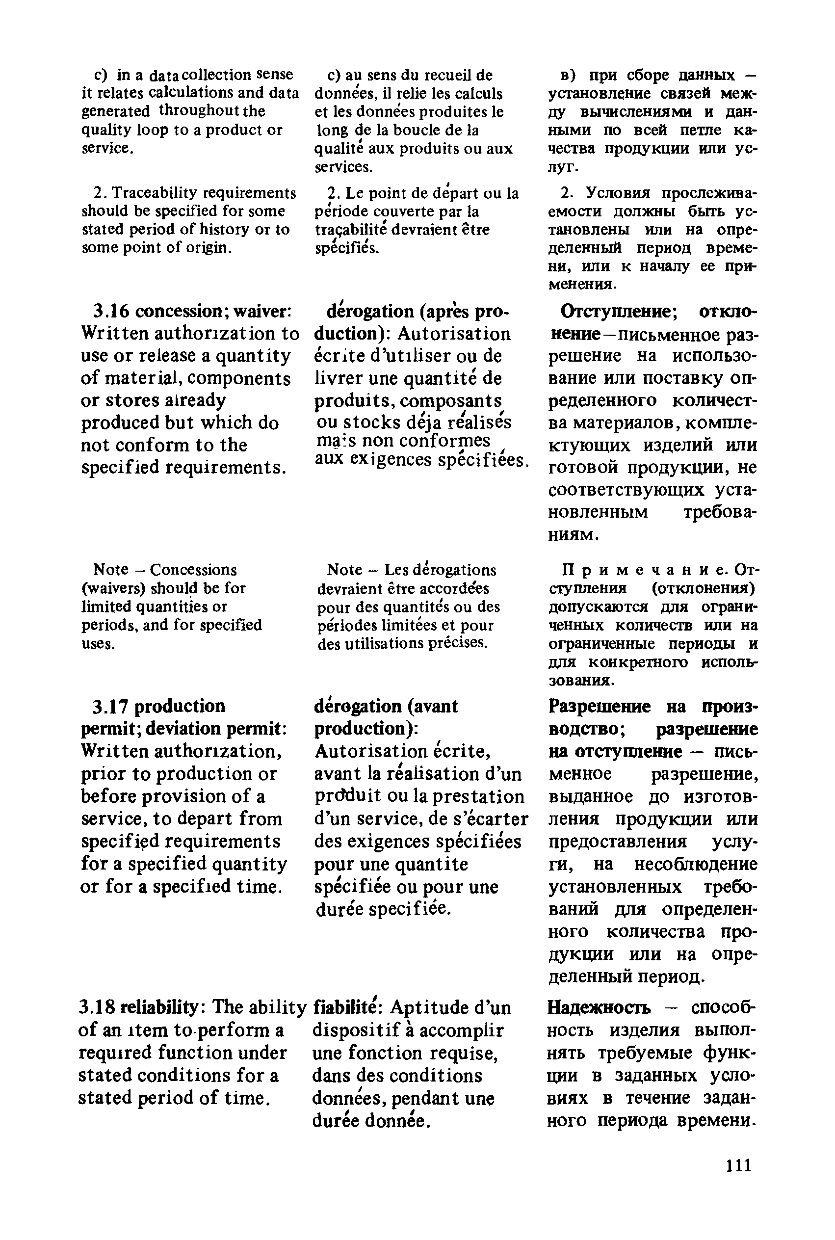 Рекомендации