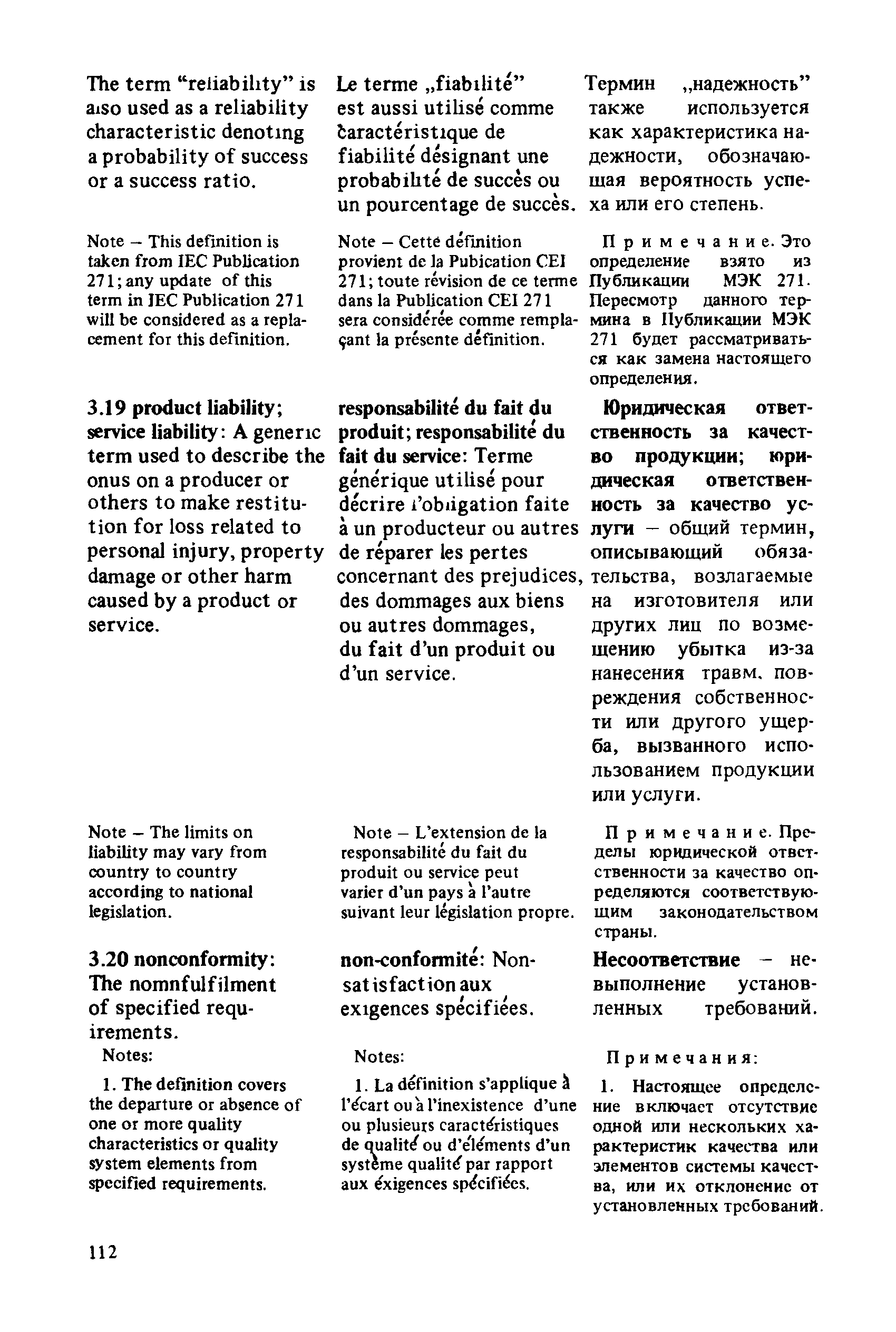 Рекомендации