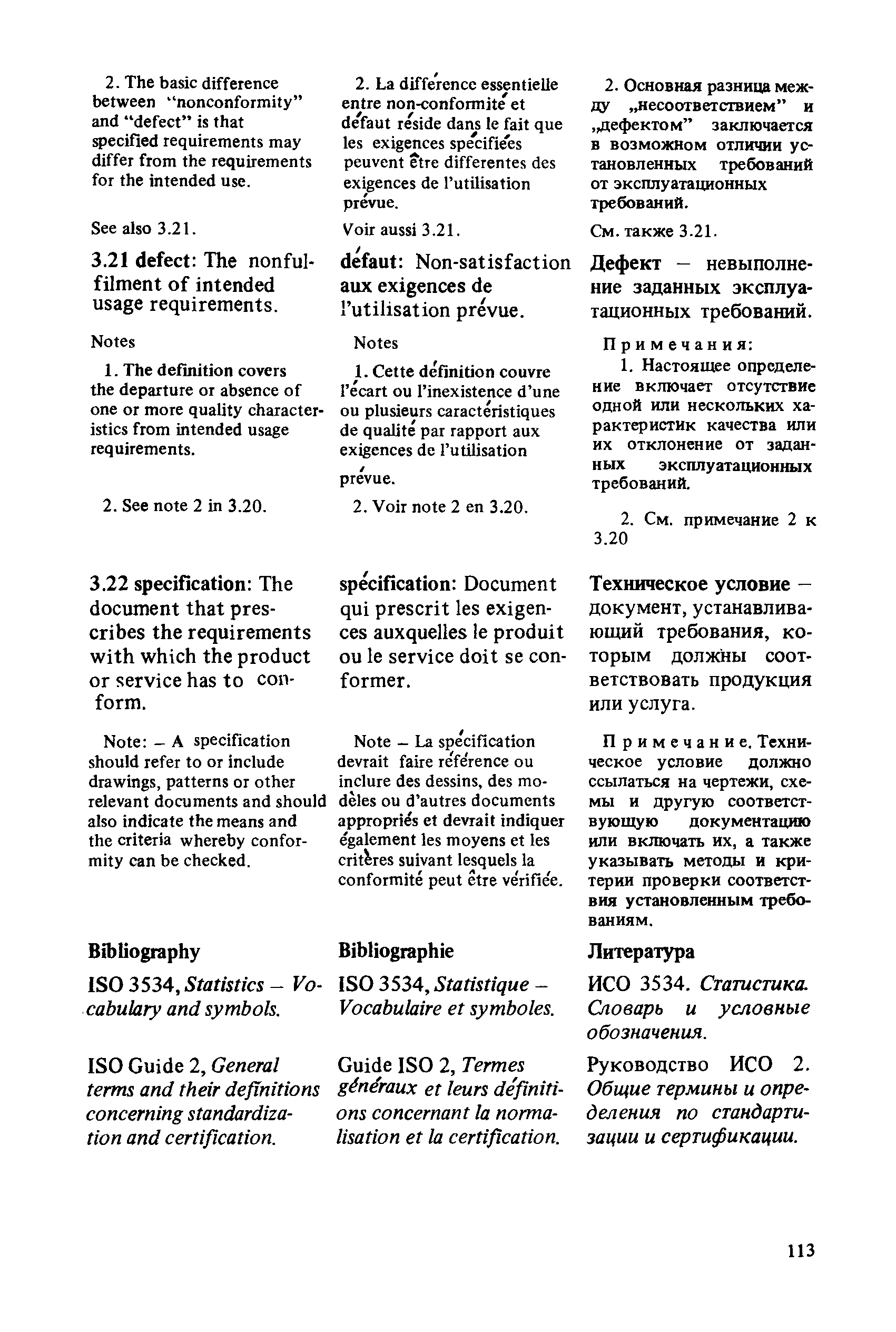 Рекомендации