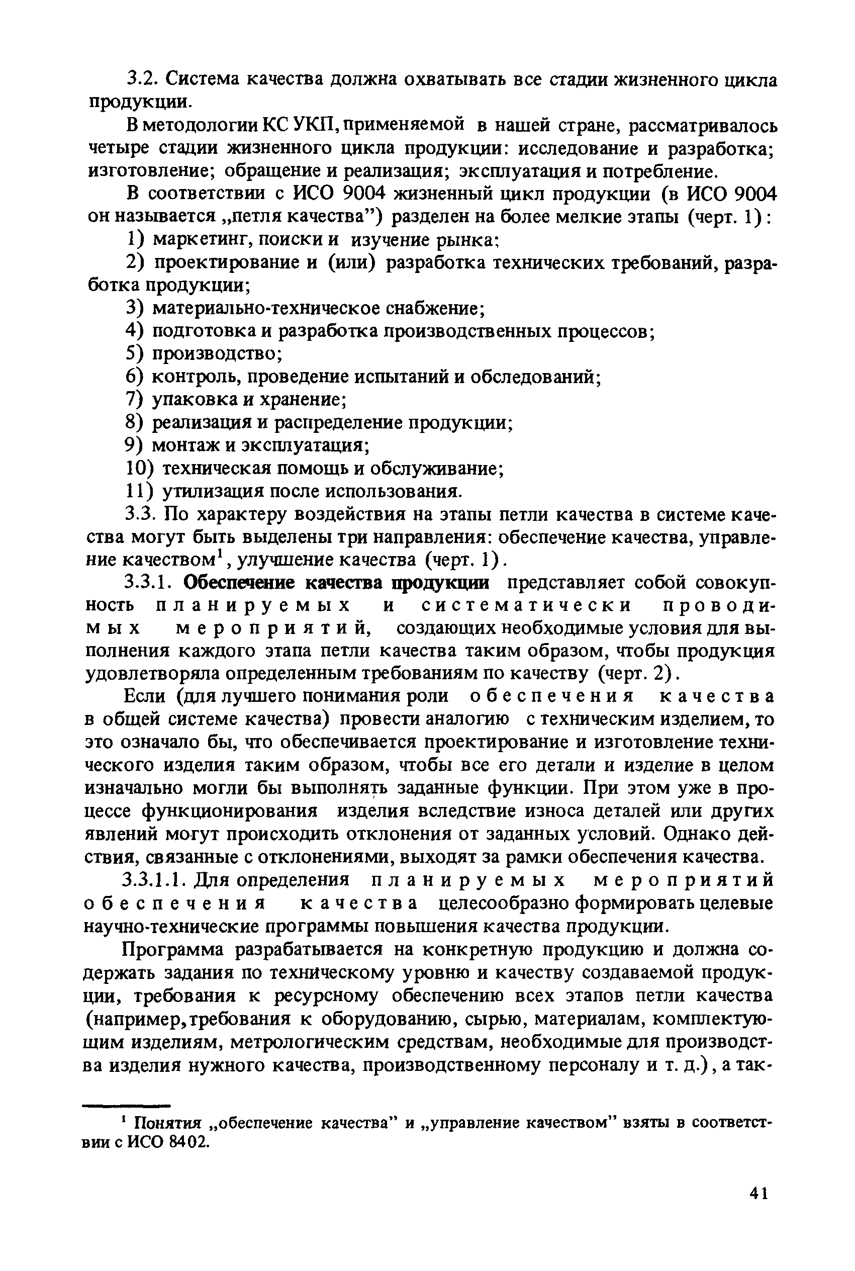 Рекомендации