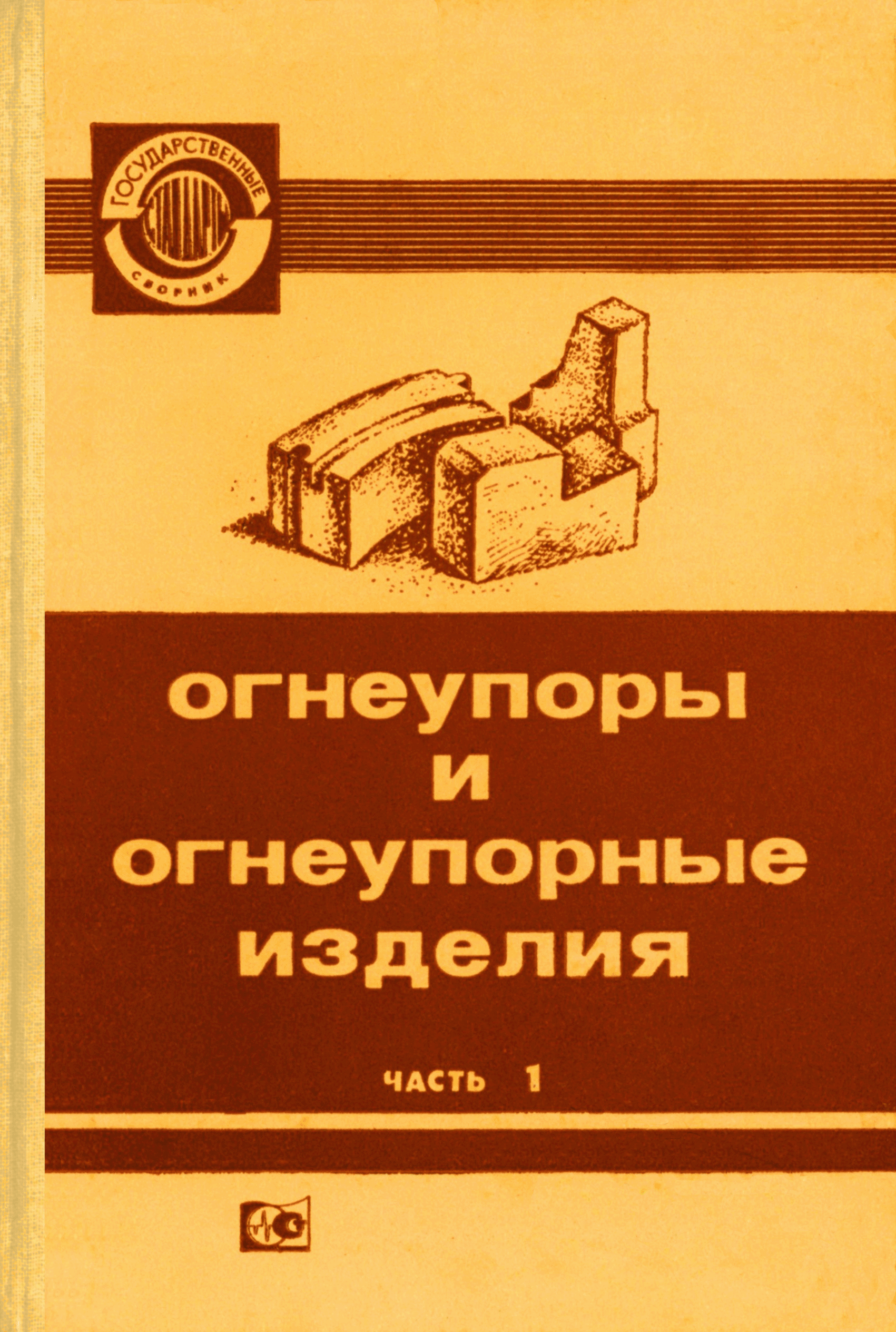 ГОСТ 390-83