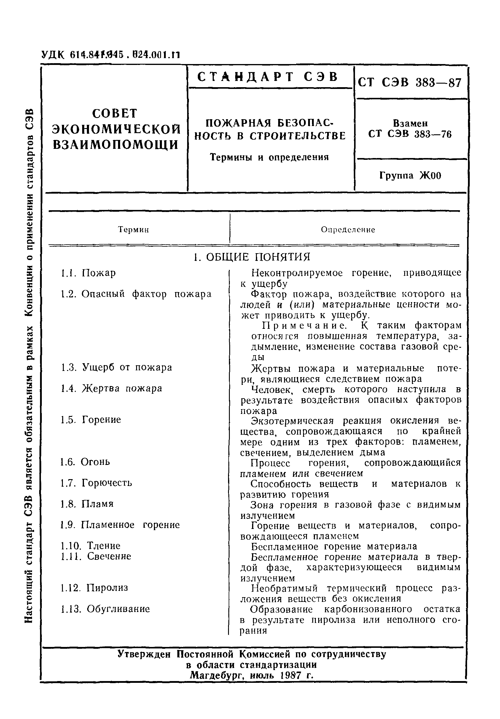 СТ СЭВ 383-87