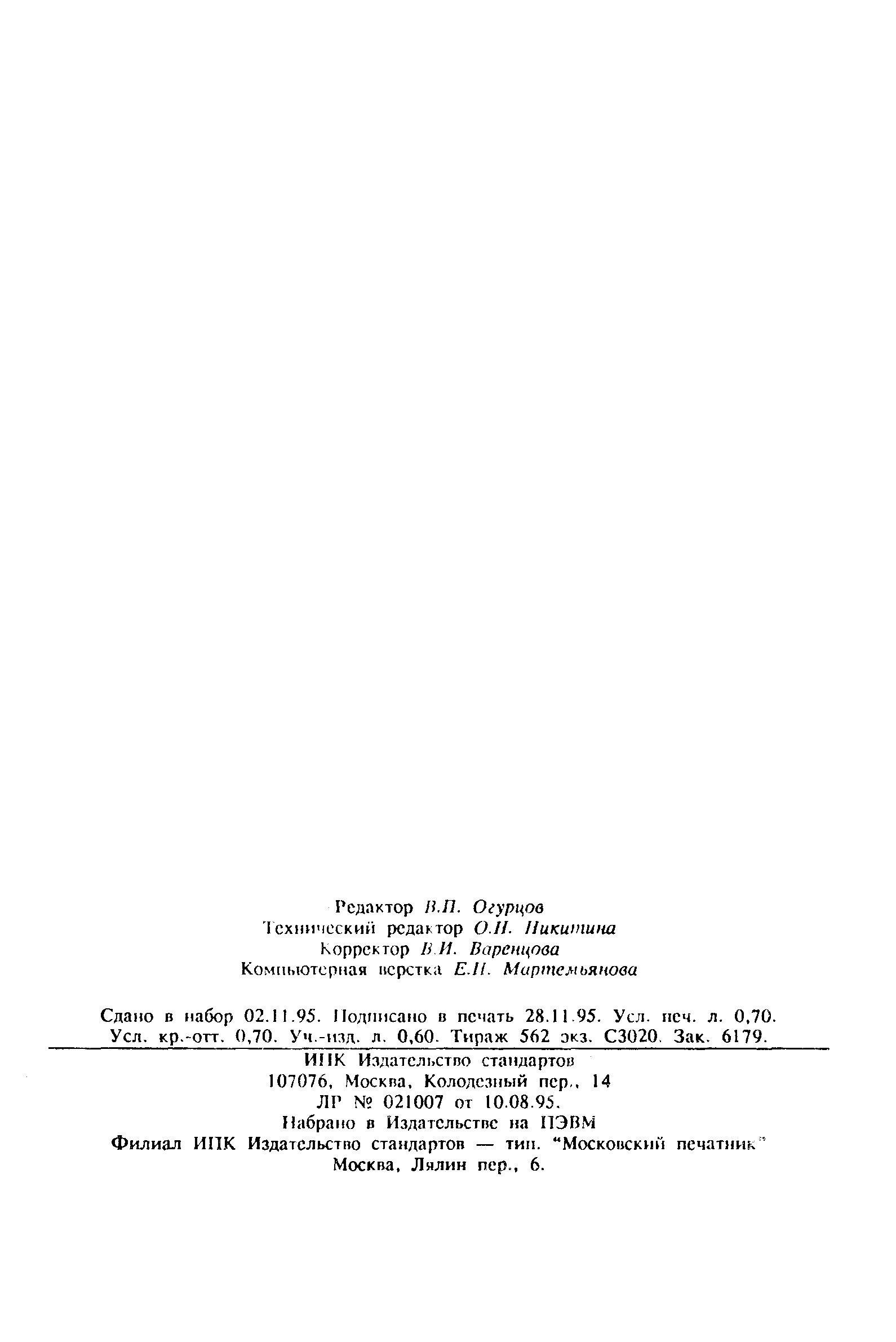 ГОСТ 30247.1-94