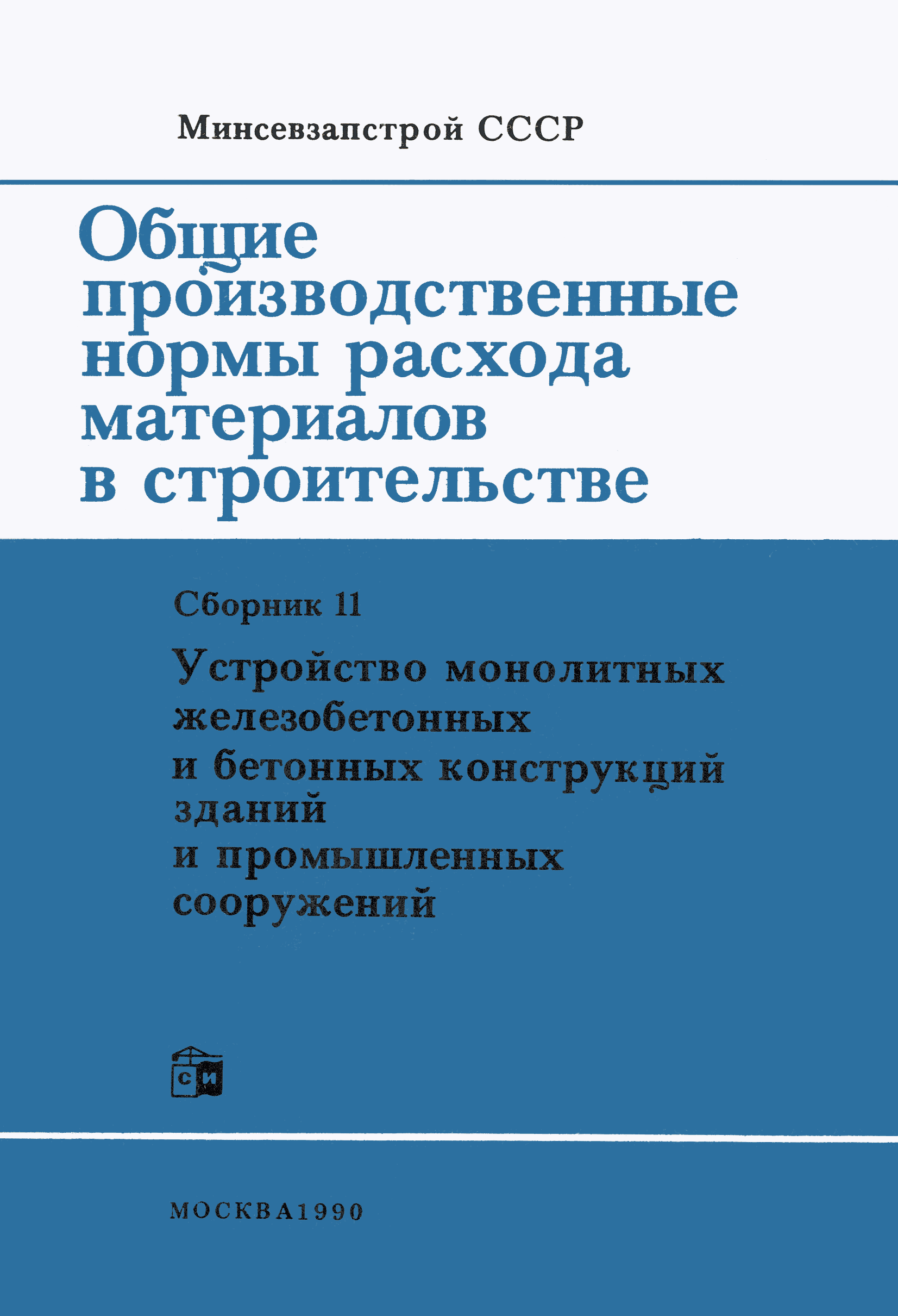 Сборник 11