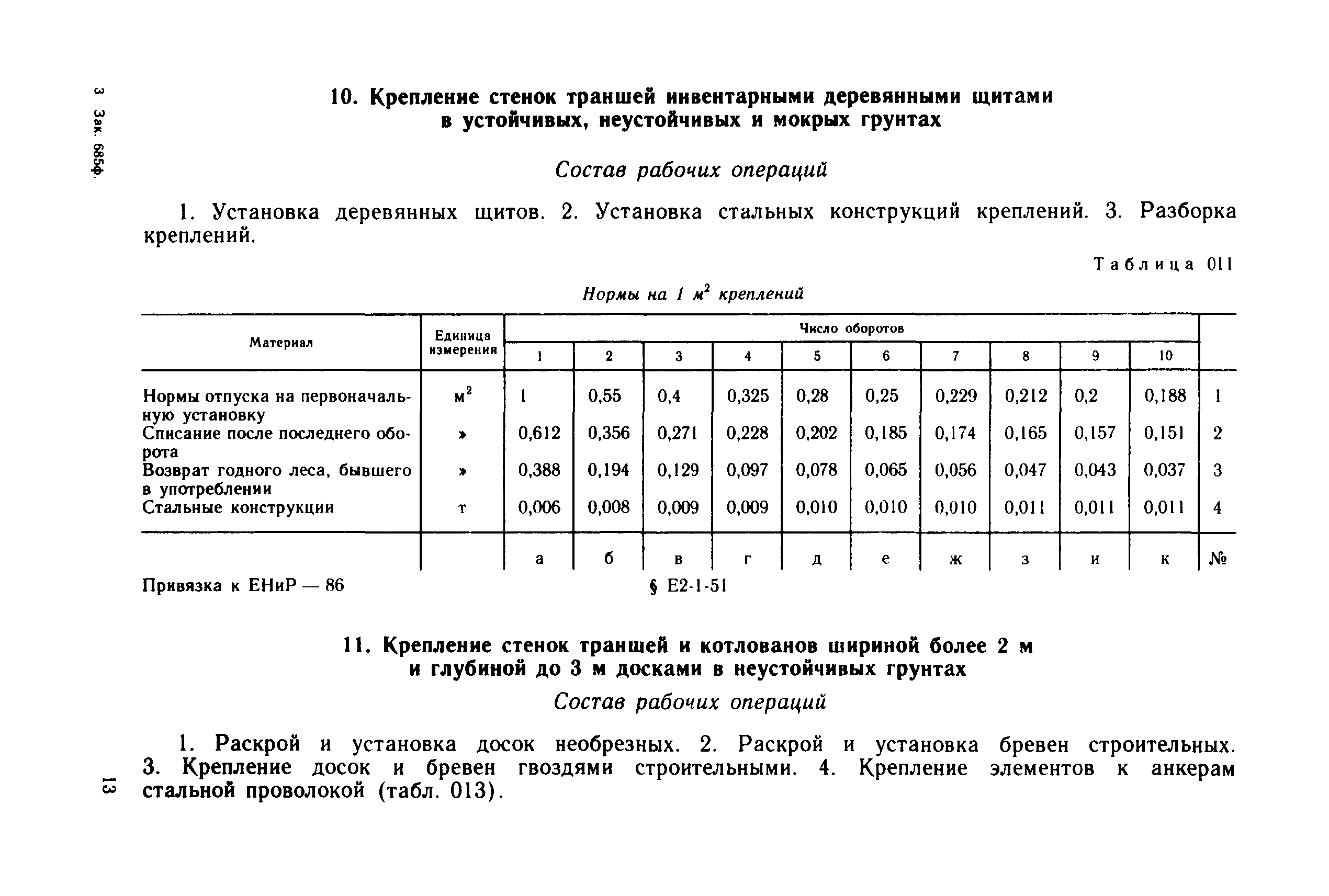 Сборник 02