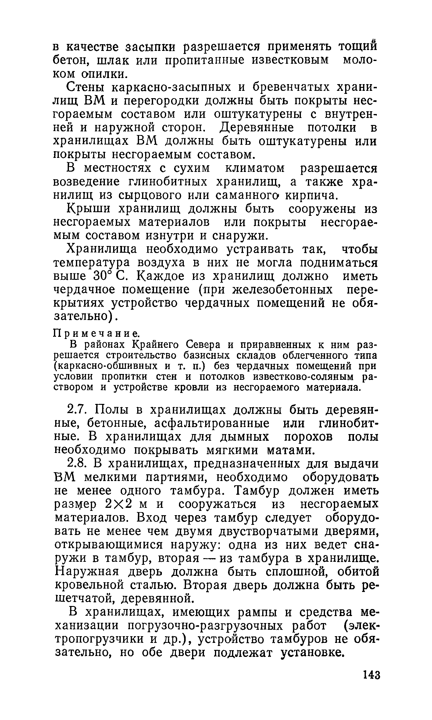 ПБ 13-01-92