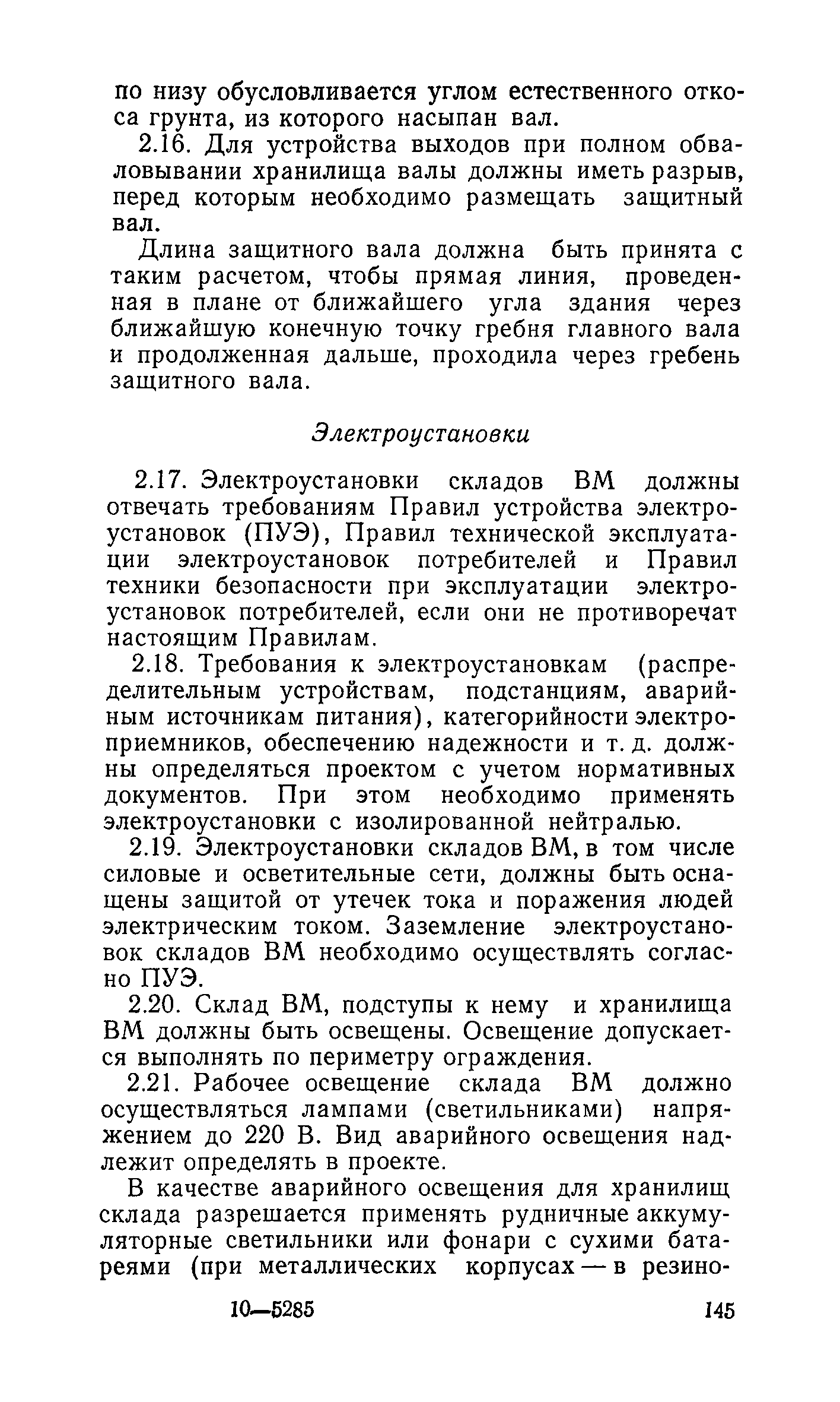 ПБ 13-01-92