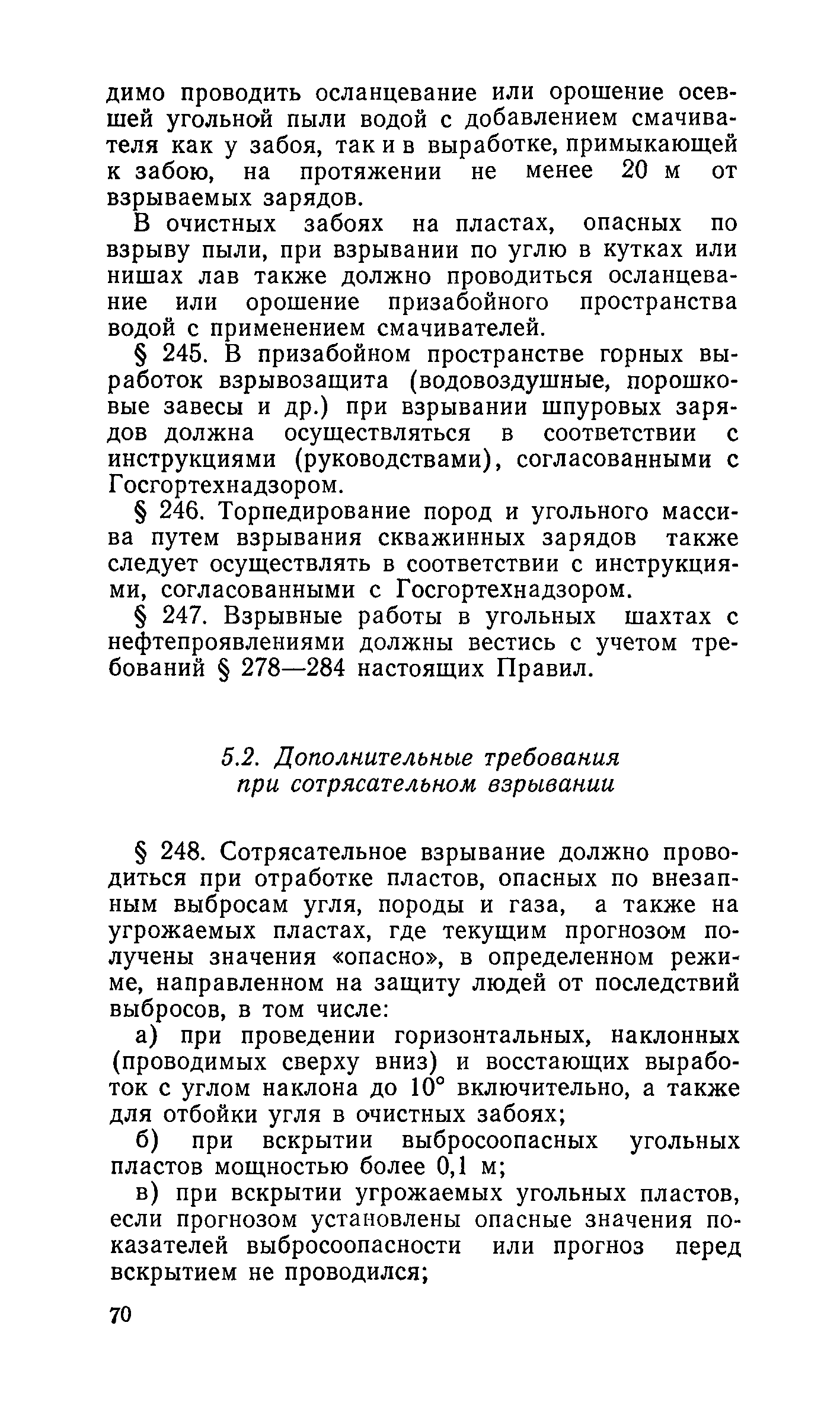 ПБ 13-01-92