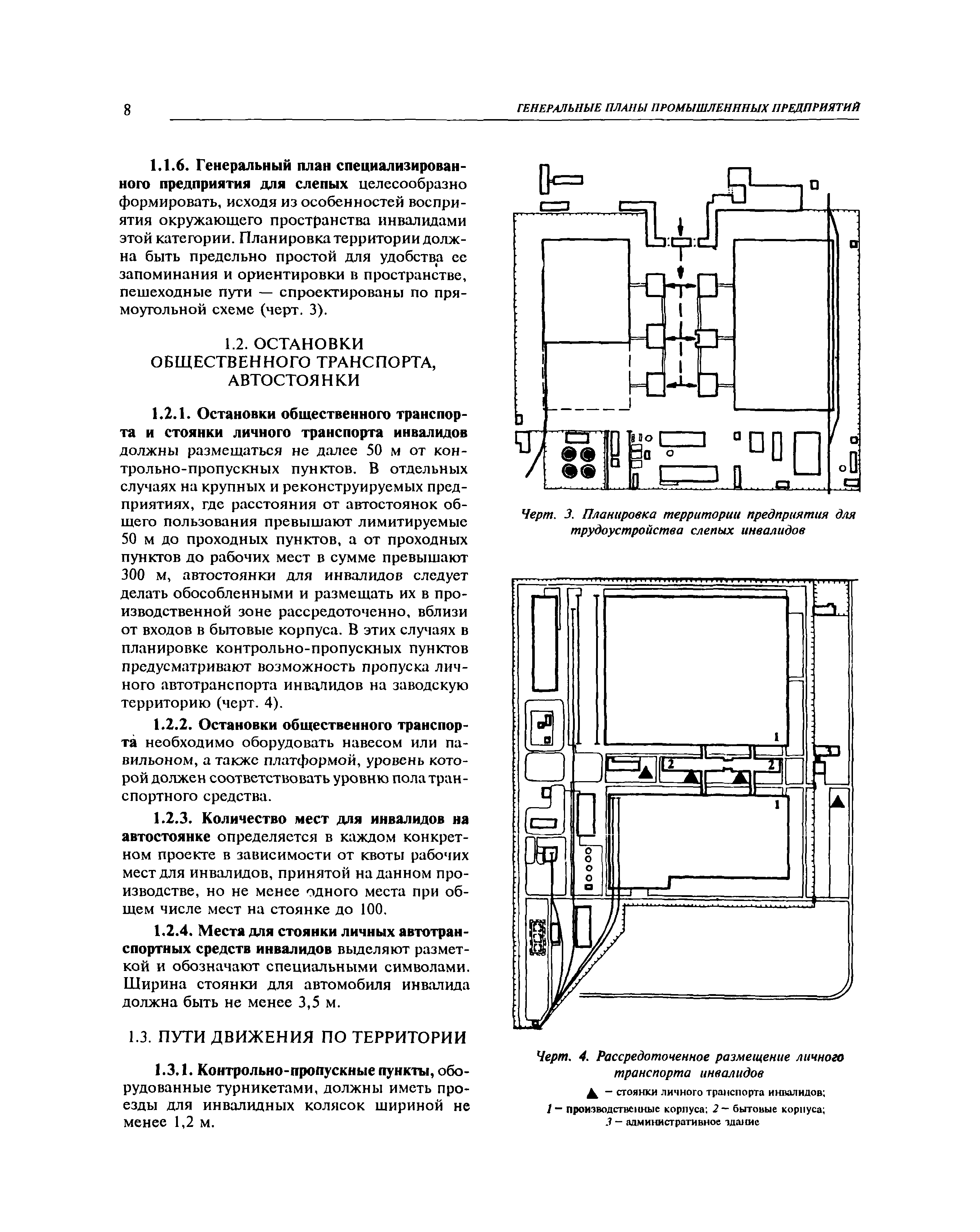 МДС 35-10.2000