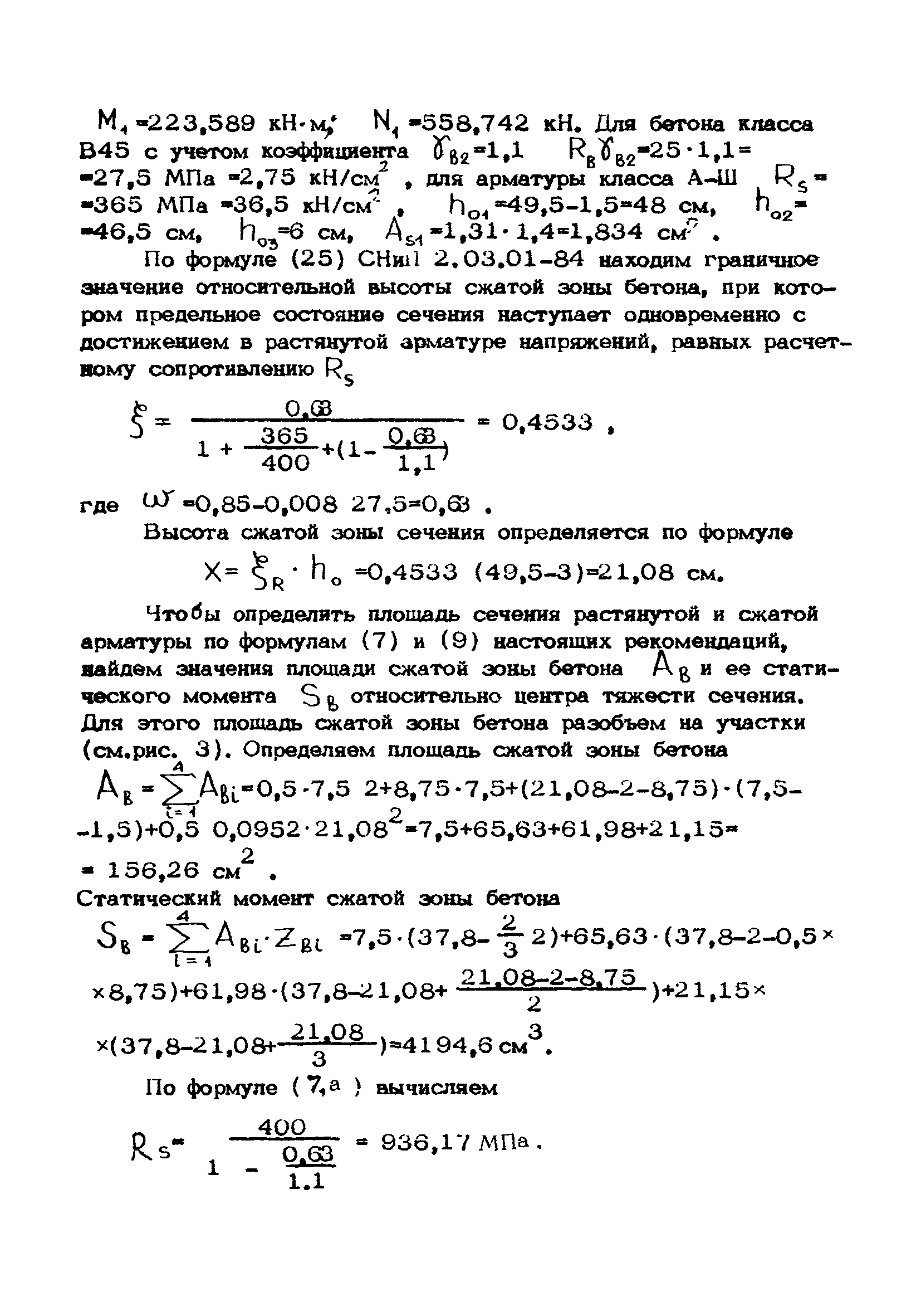 Рекомендации 