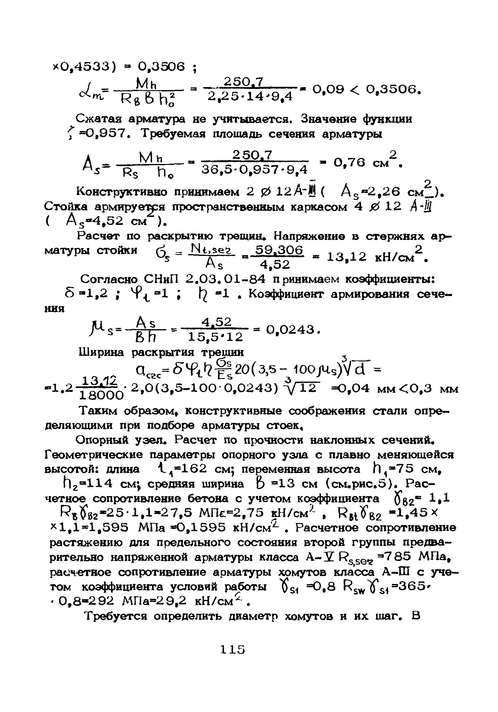 Рекомендации 