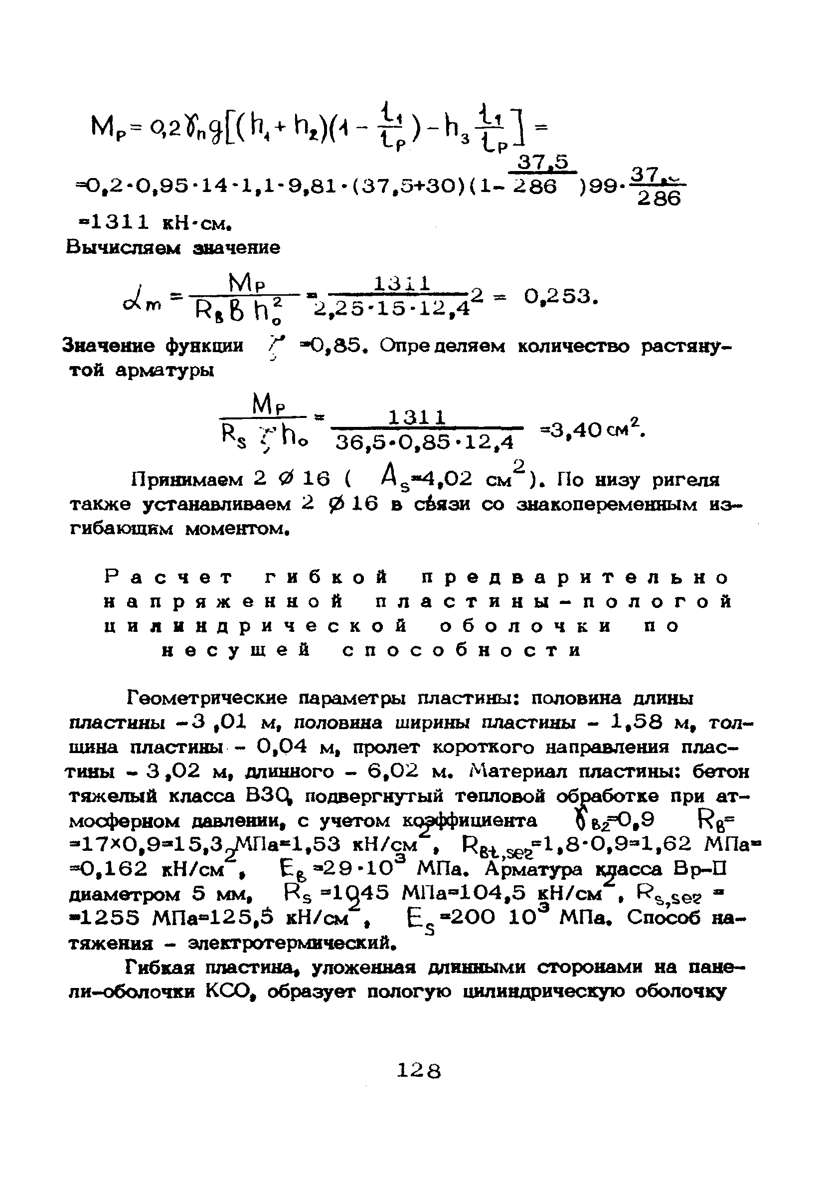 Рекомендации 
