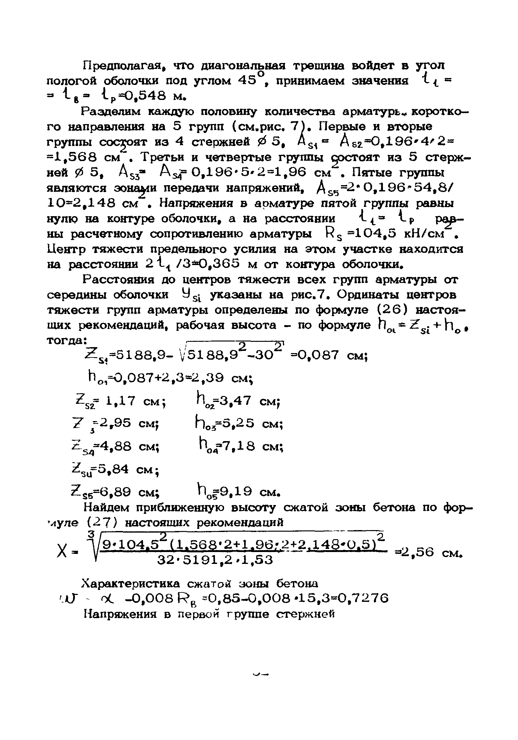 Рекомендации 