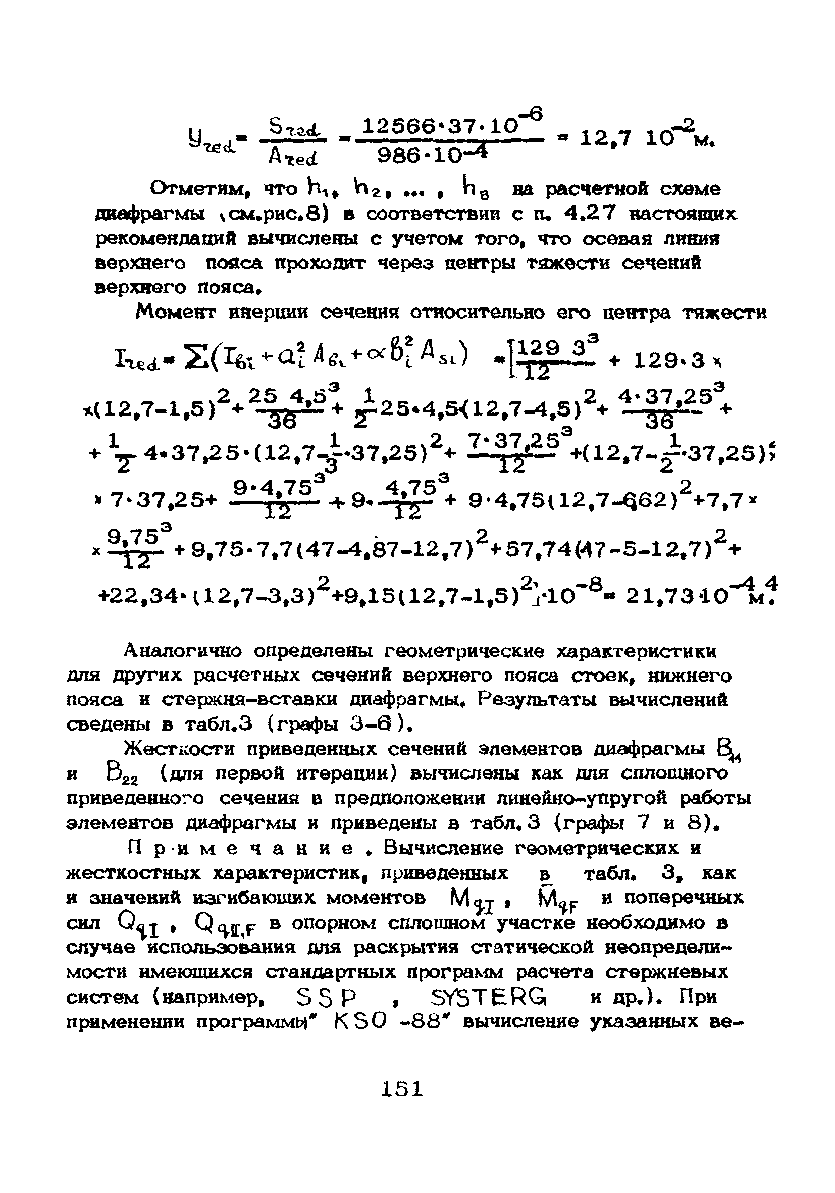 Рекомендации 